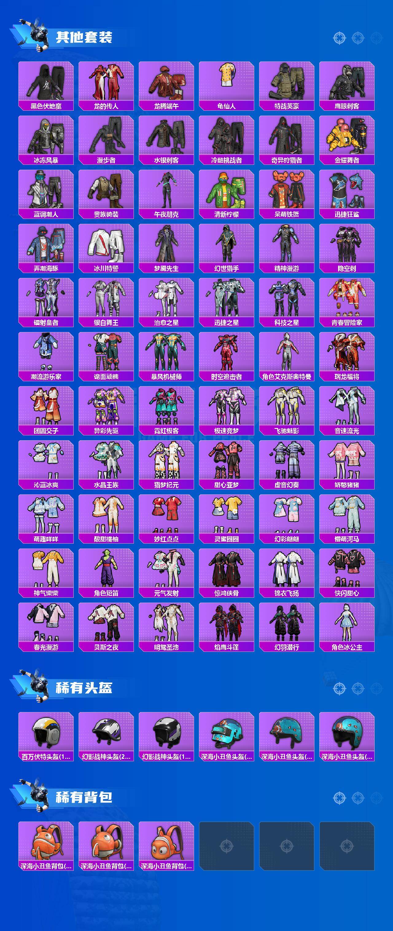 HPCMW4197107和平精英账号详情图5