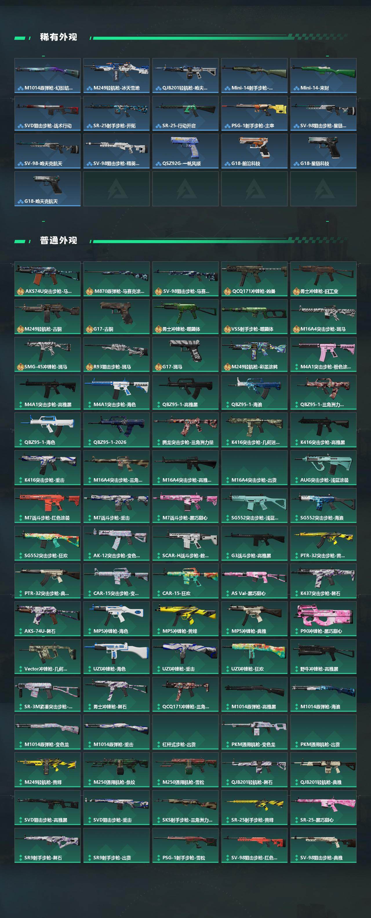 SJZEY491934三角洲行动账号详情图3 SJZEY491934三角洲行动账号详情图3