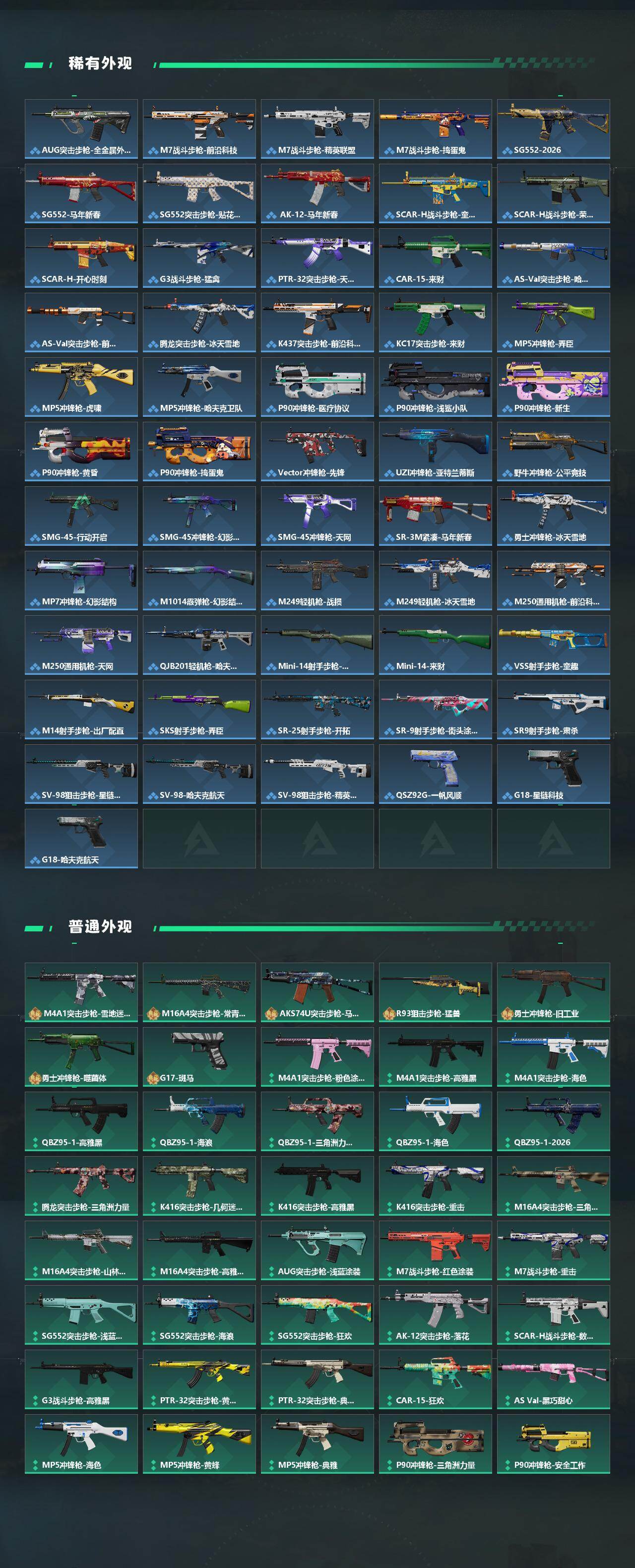 SJZEY492025三角洲行动账号详情图3