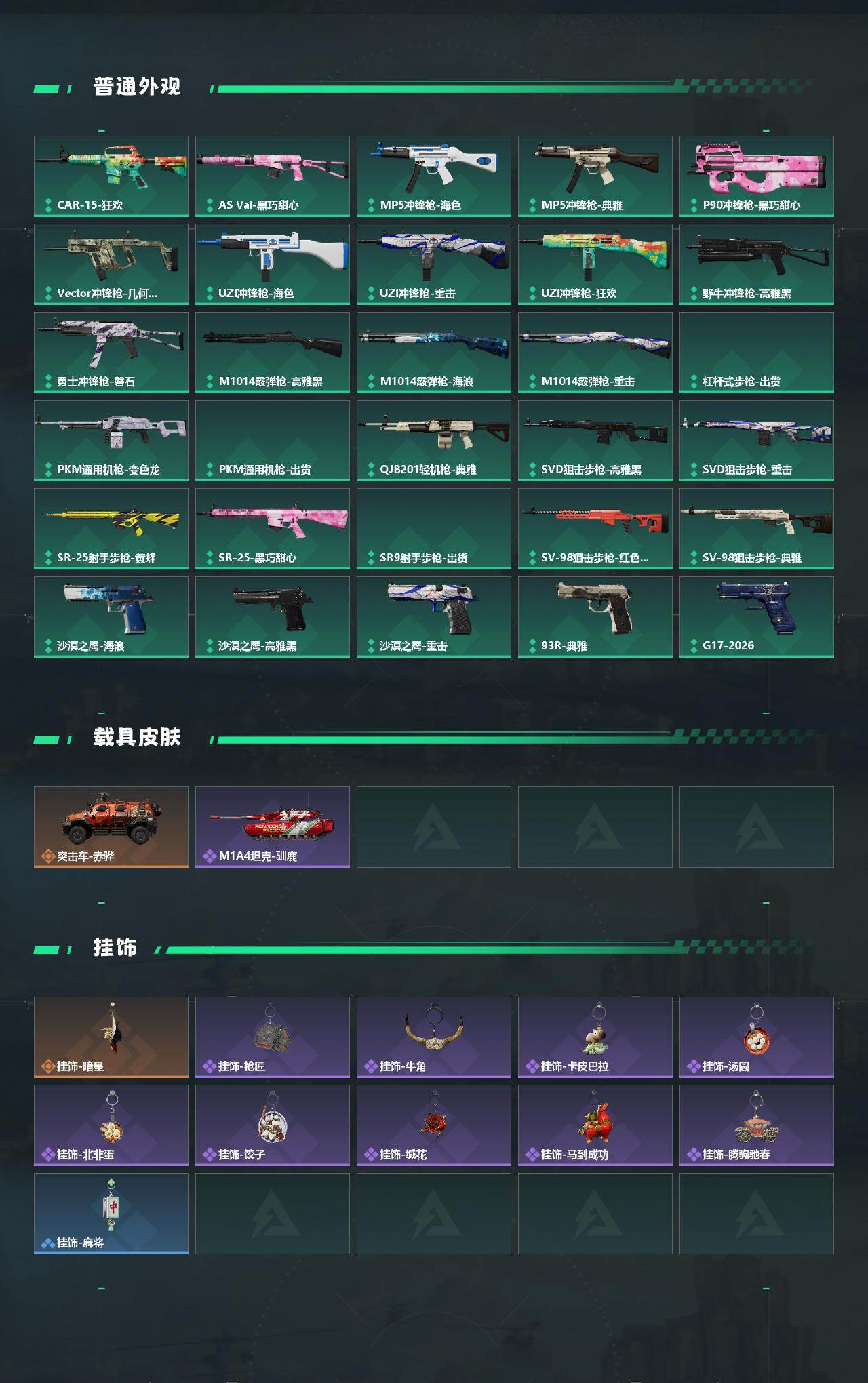 SJZEY491980三角洲行动账号详情图3 SJZEY491980三角洲行动账号详情图3