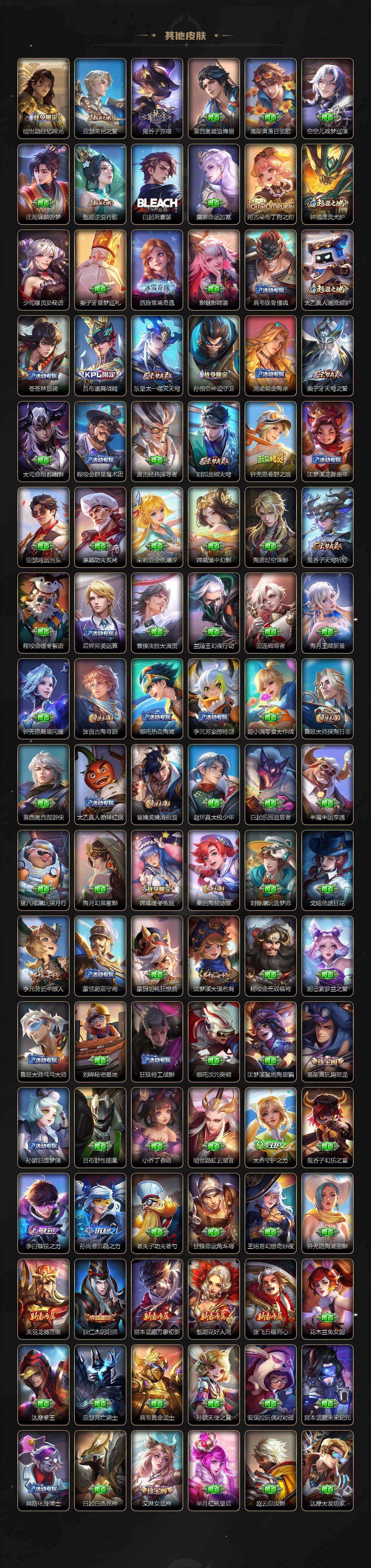 WZLX4288871王者荣耀账号详情图4