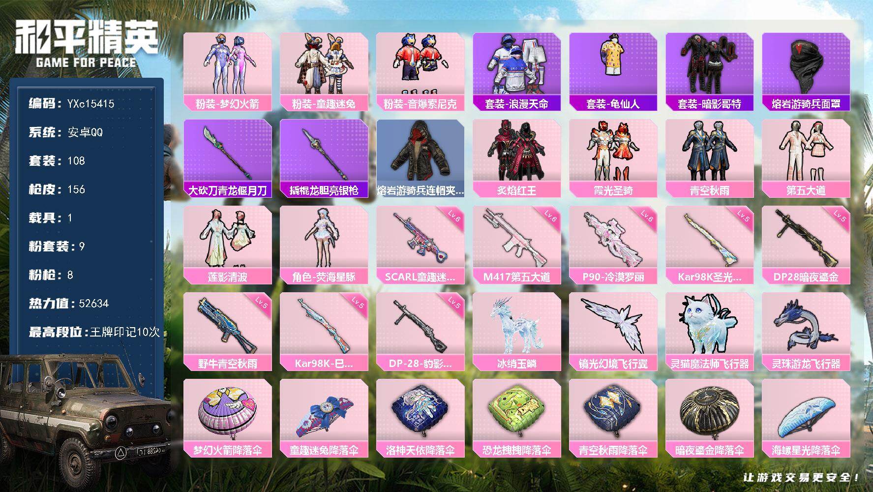 和平精英账号安卓QQ【新101 童趣 哥特 满地铁天赋】 安卓Q-YXc15415-【二次】【因赛季更新游戏段付以上号为准!】-1稀有1载具9粉装8特效枪3热门108套装156枪皮  10印记 历史卓越王牌13星 
【1