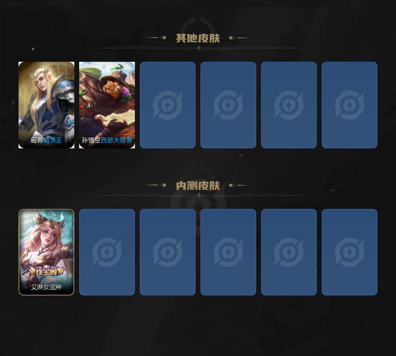 WZJZ4303227王者荣耀账号详情图3