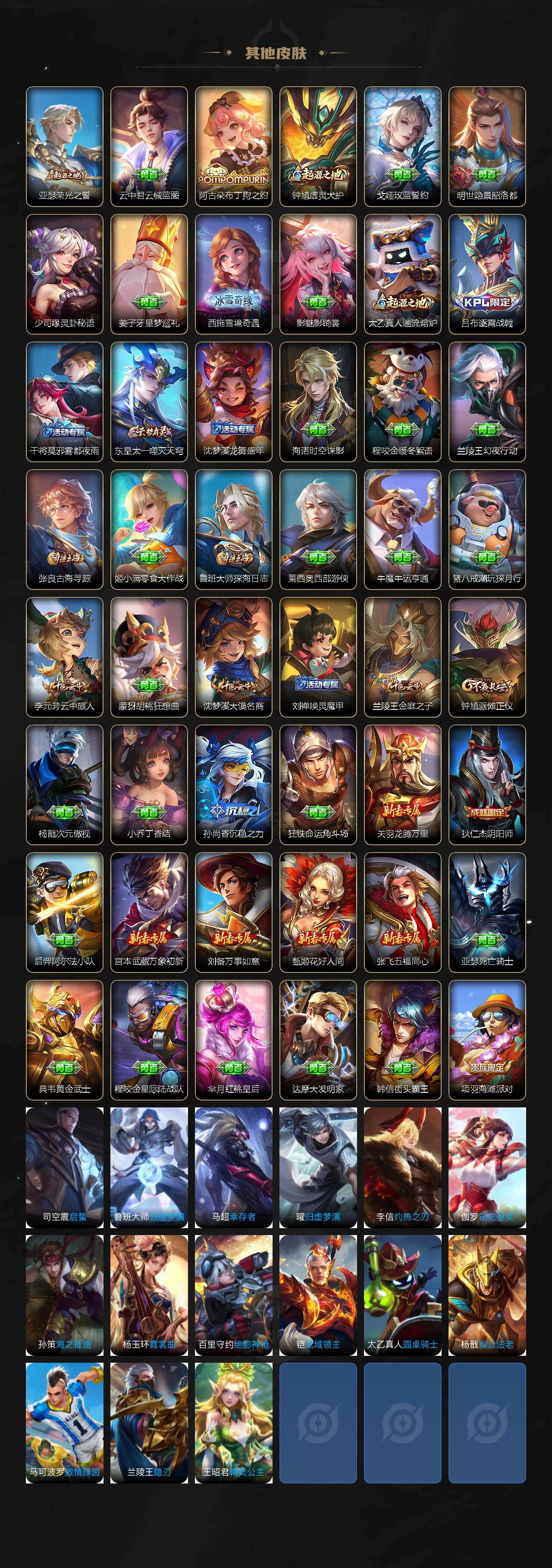 WZLX4288947王者荣耀账号详情图3 WZLX4288947王者荣耀账号详情图3