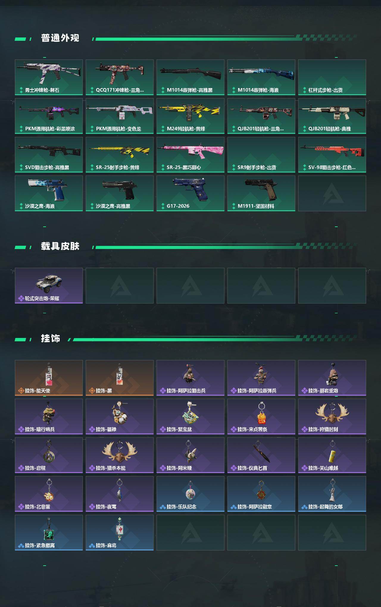 SJZEY492468三角洲行动账号详情图3 SJZEY492468三角洲行动账号详情图3