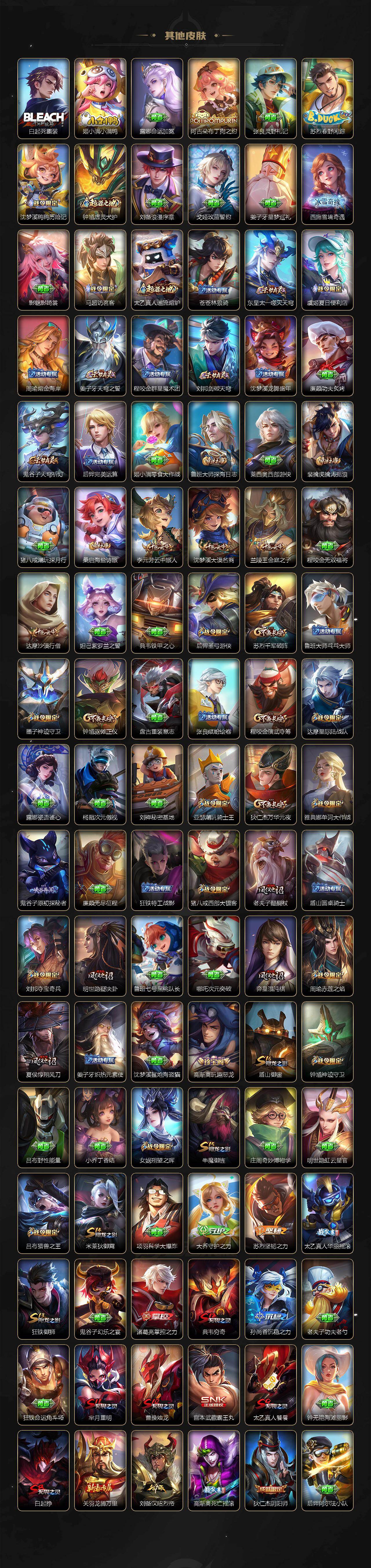 WZLX4288640王者荣耀账号详情图5 WZLX4288640王者荣耀账号详情图5