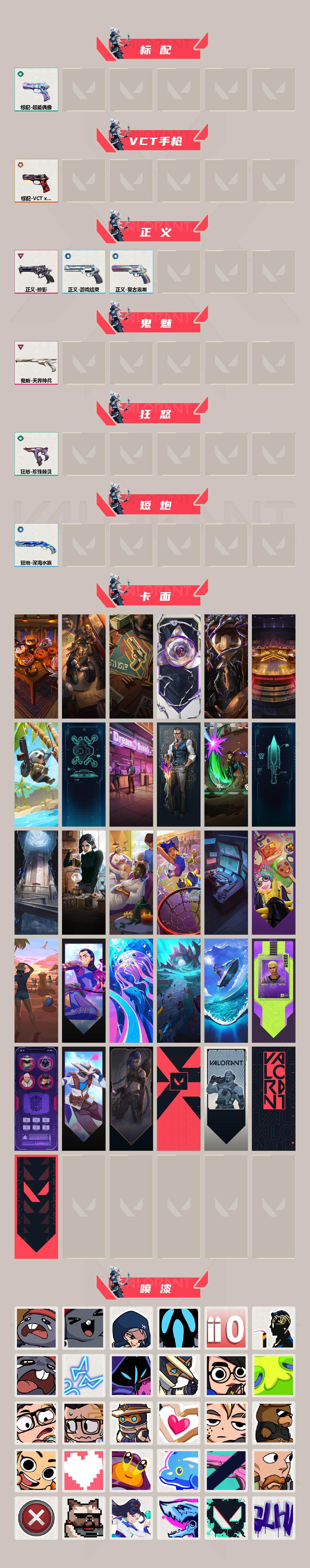 WWQQM429303无畏契约账号详情图4 WWQQM429303无畏契约账号详情图4