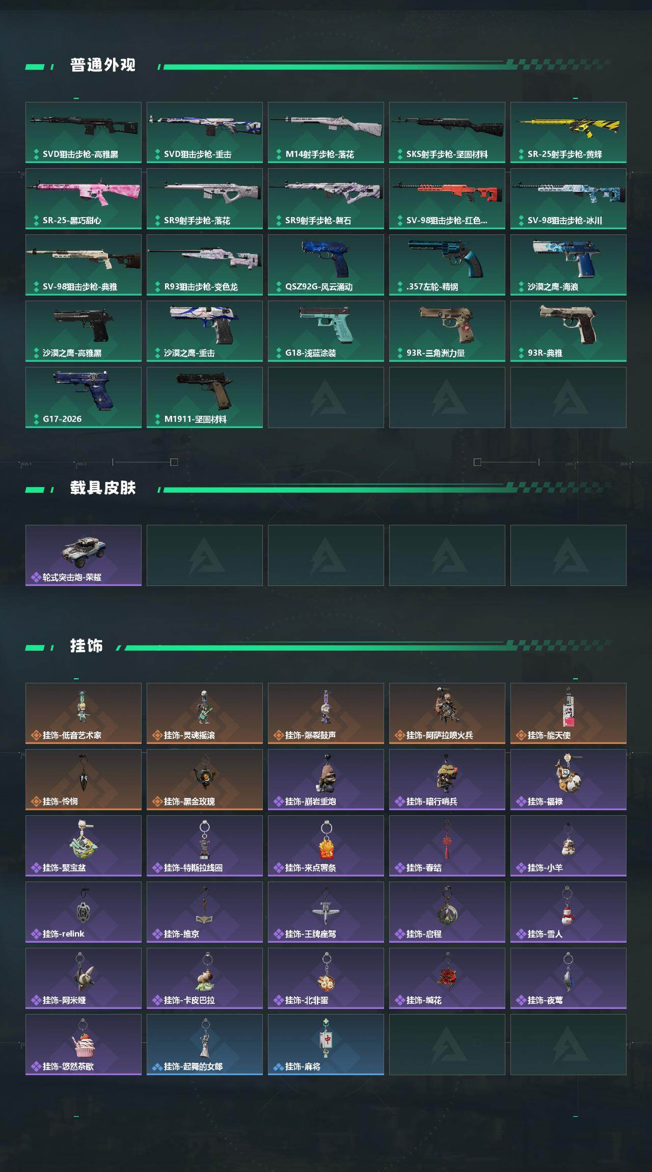 SJZEY492128三角洲行动账号详情图5 SJZEY492128三角洲行动账号详情图5