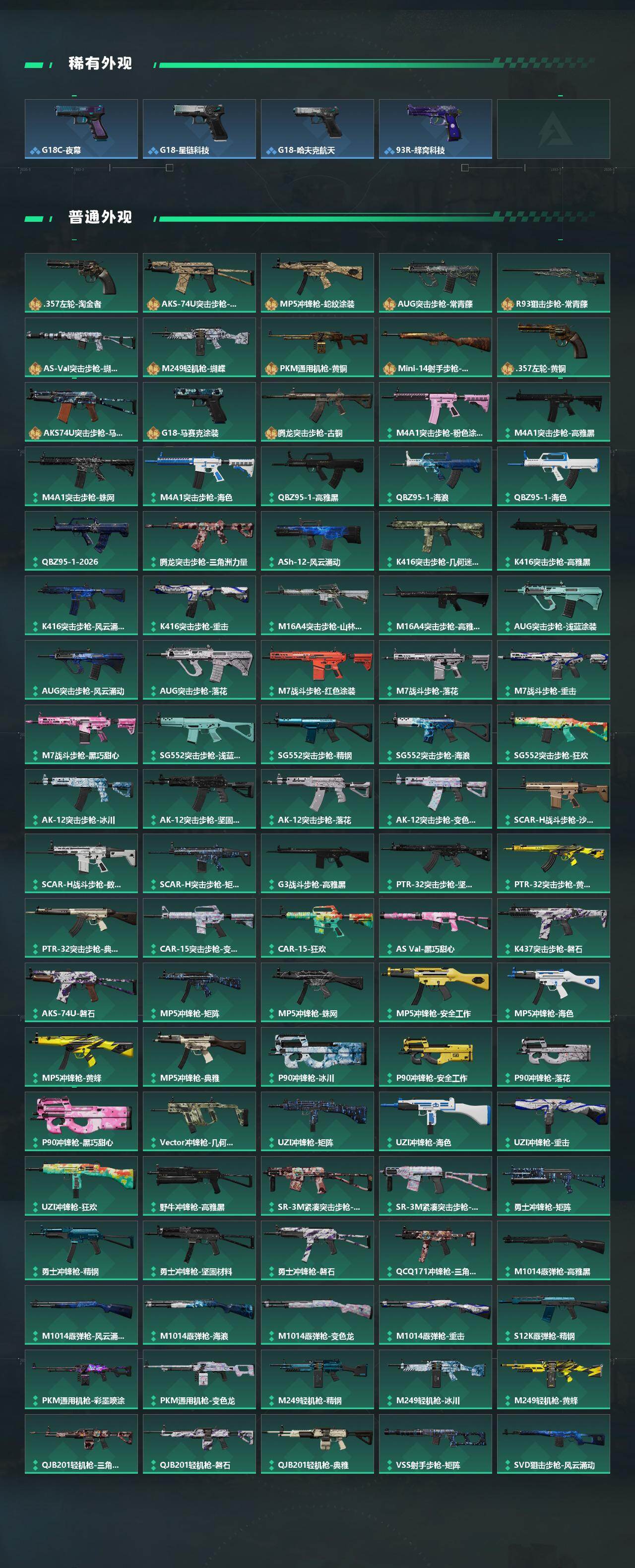 SJZEY492128三角洲行动账号详情图4 SJZEY492128三角洲行动账号详情图4