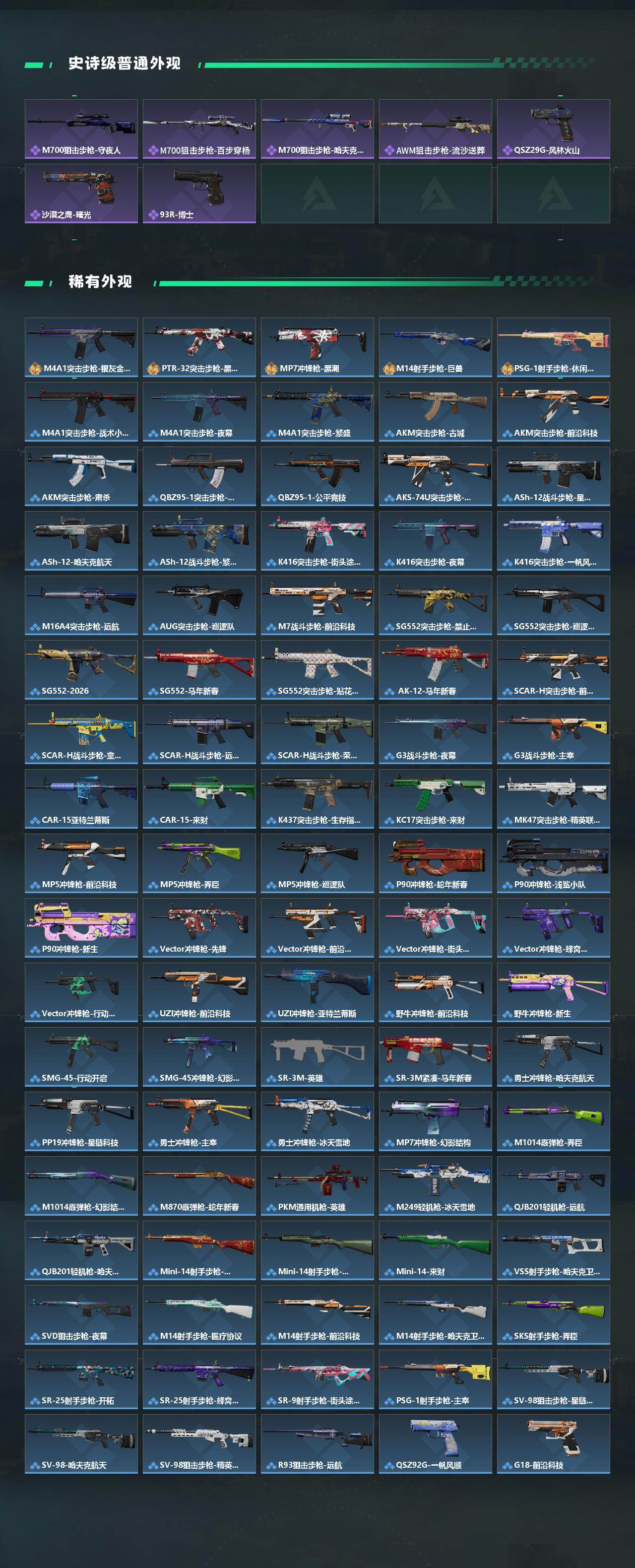 SJZEY492128三角洲行动账号详情图3 SJZEY492128三角洲行动账号详情图3