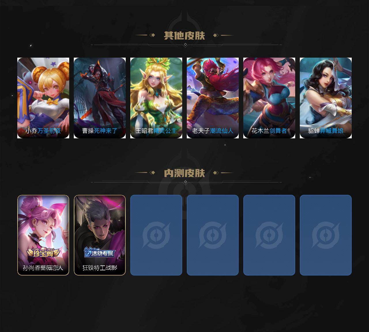 WZLX4289653王者荣耀账号详情图5