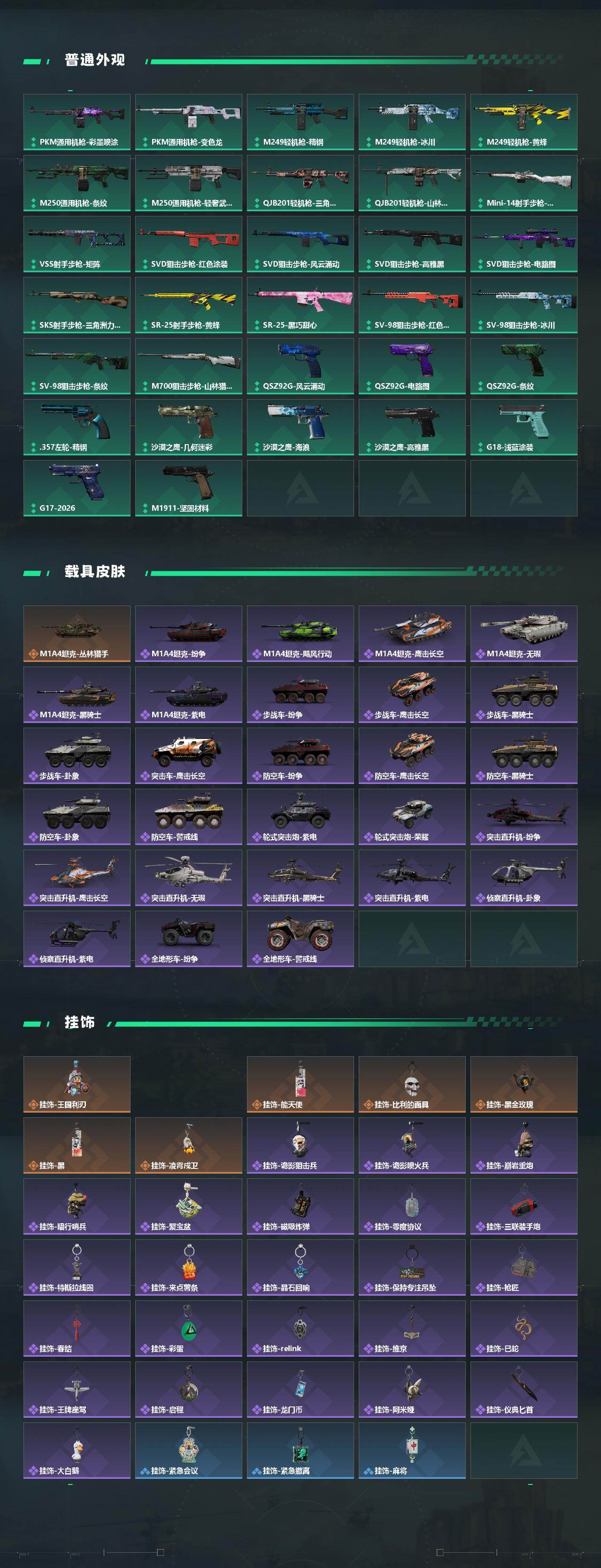 SJZEY492428三角洲行动账号详情图5