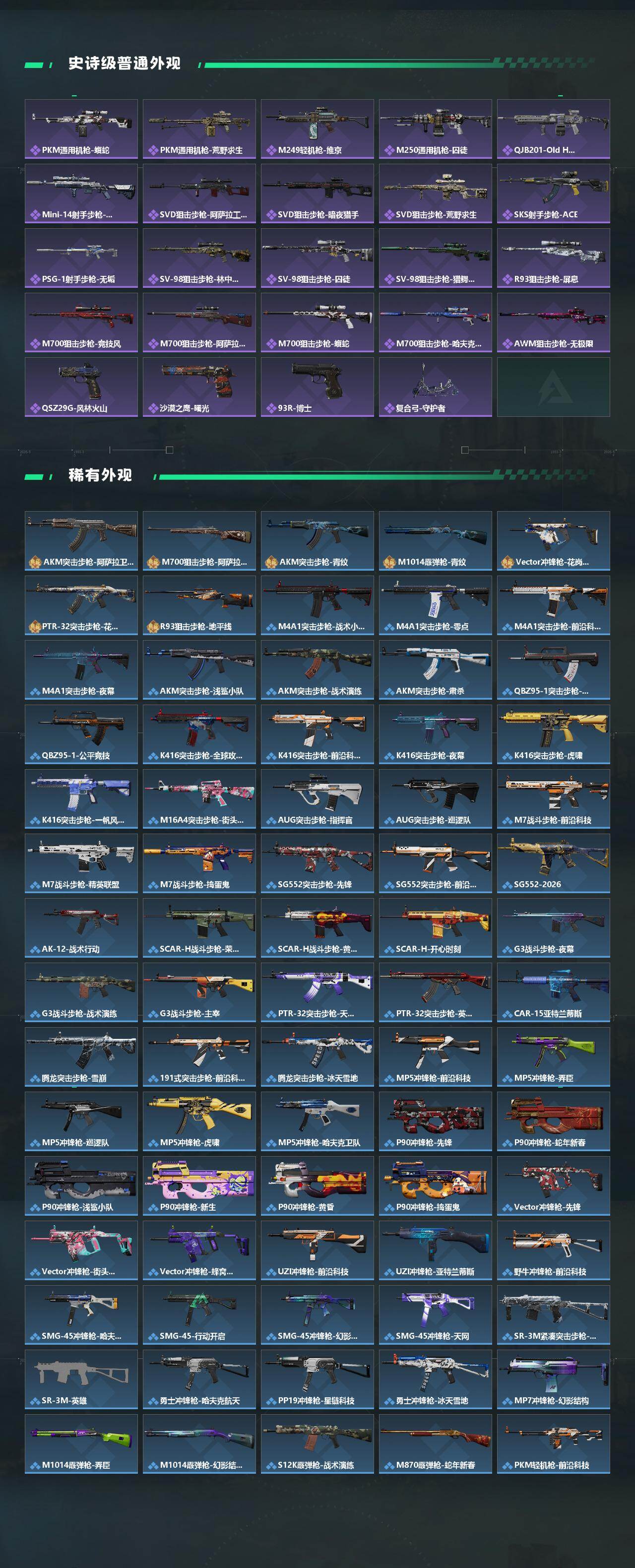 SJZEY492428三角洲行动账号详情图3