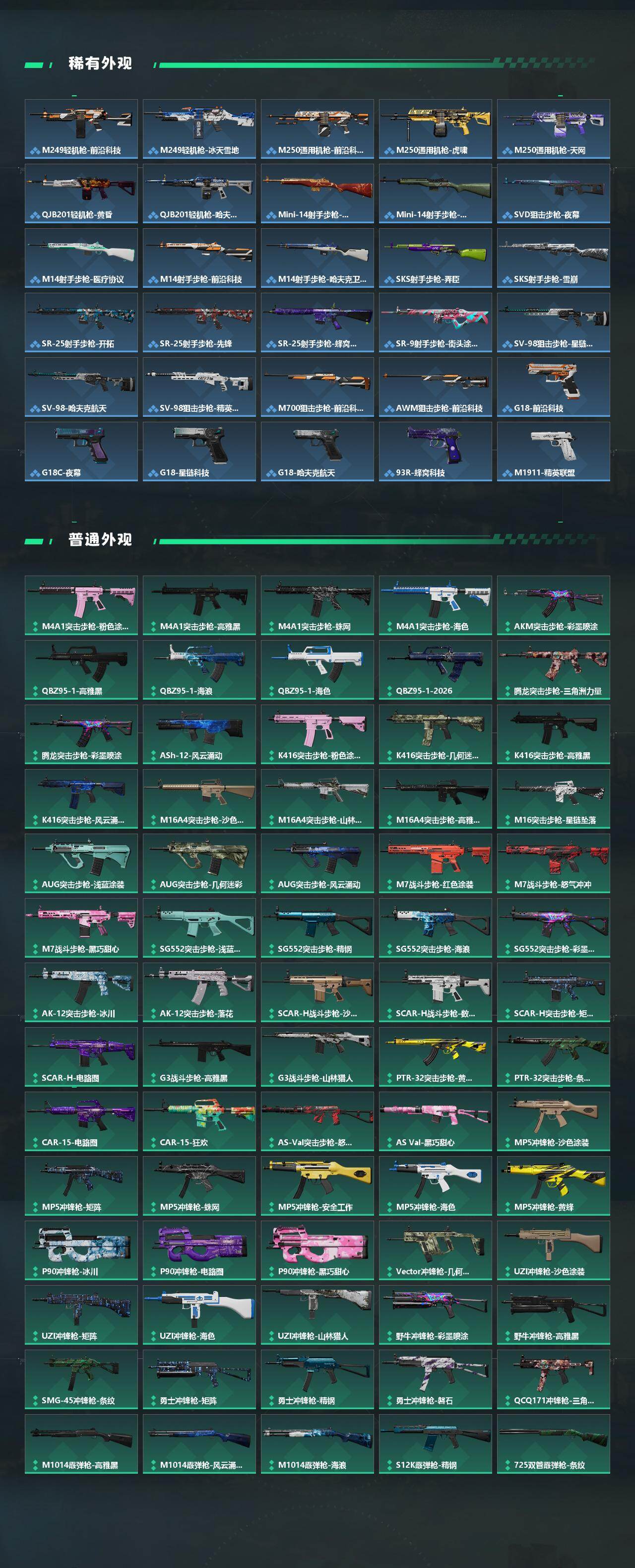 SJZEY492428三角洲行动账号详情图4