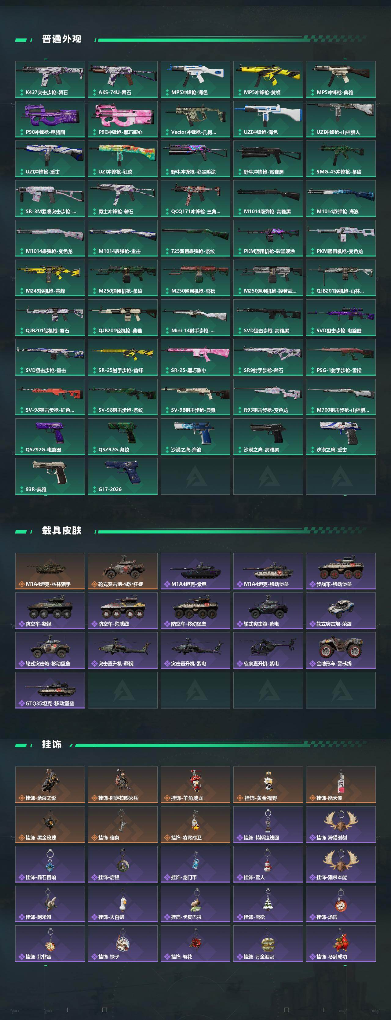 SJZEY492433三角洲行动账号详情图4