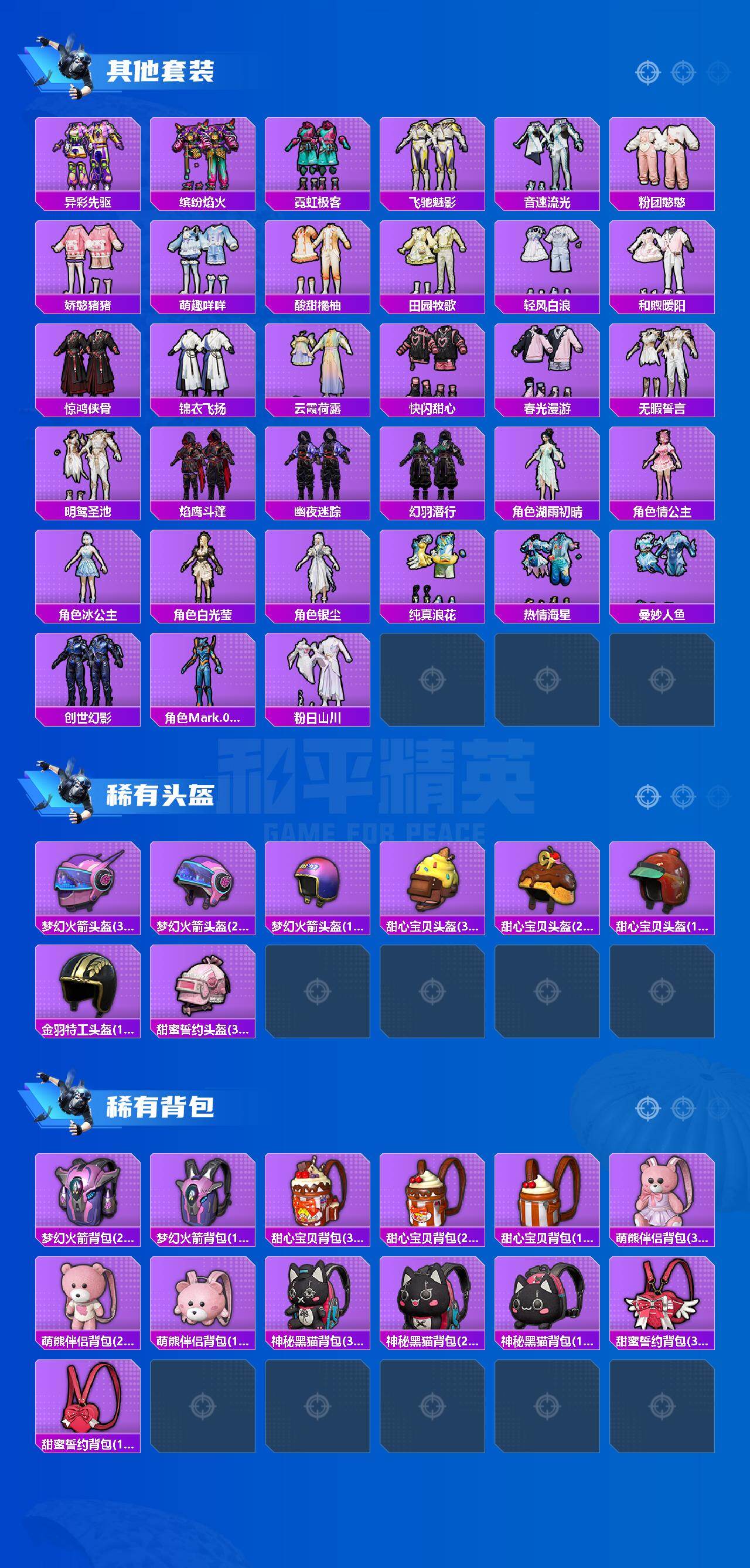 HPLX4164441和平精英账号详情图5