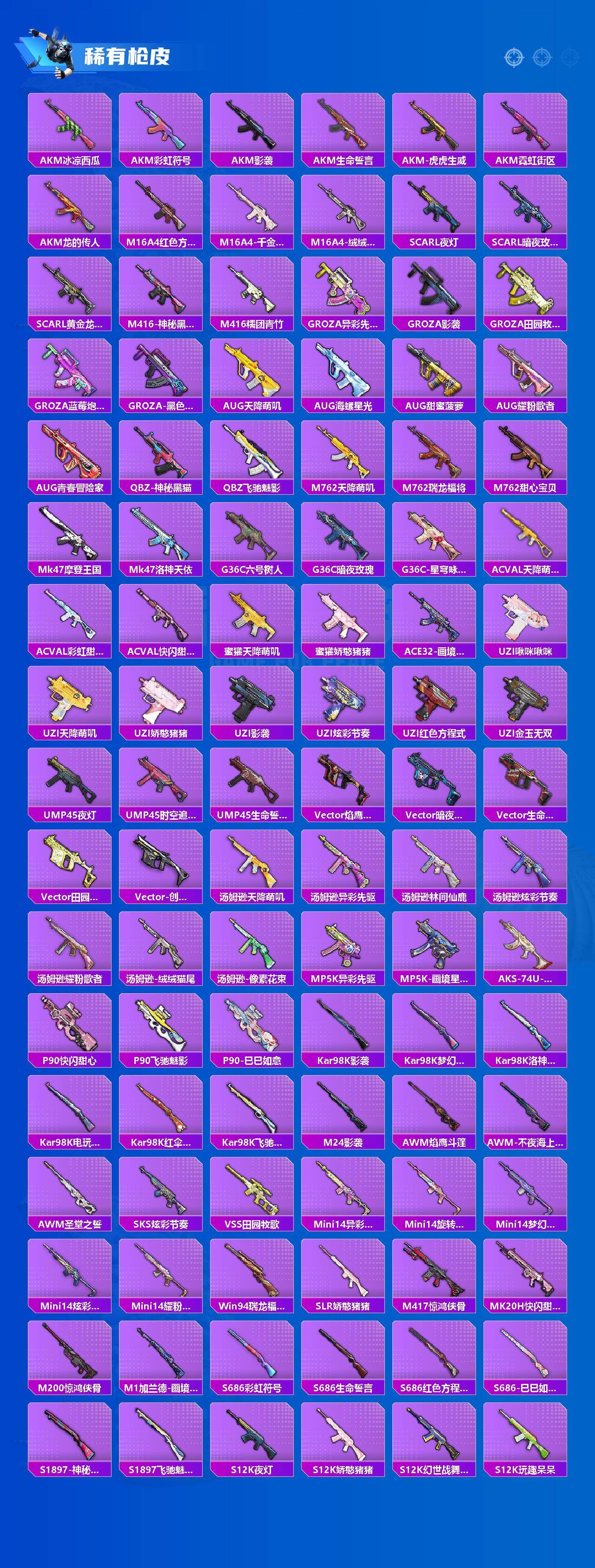 HPLX4164441和平精英账号详情图3