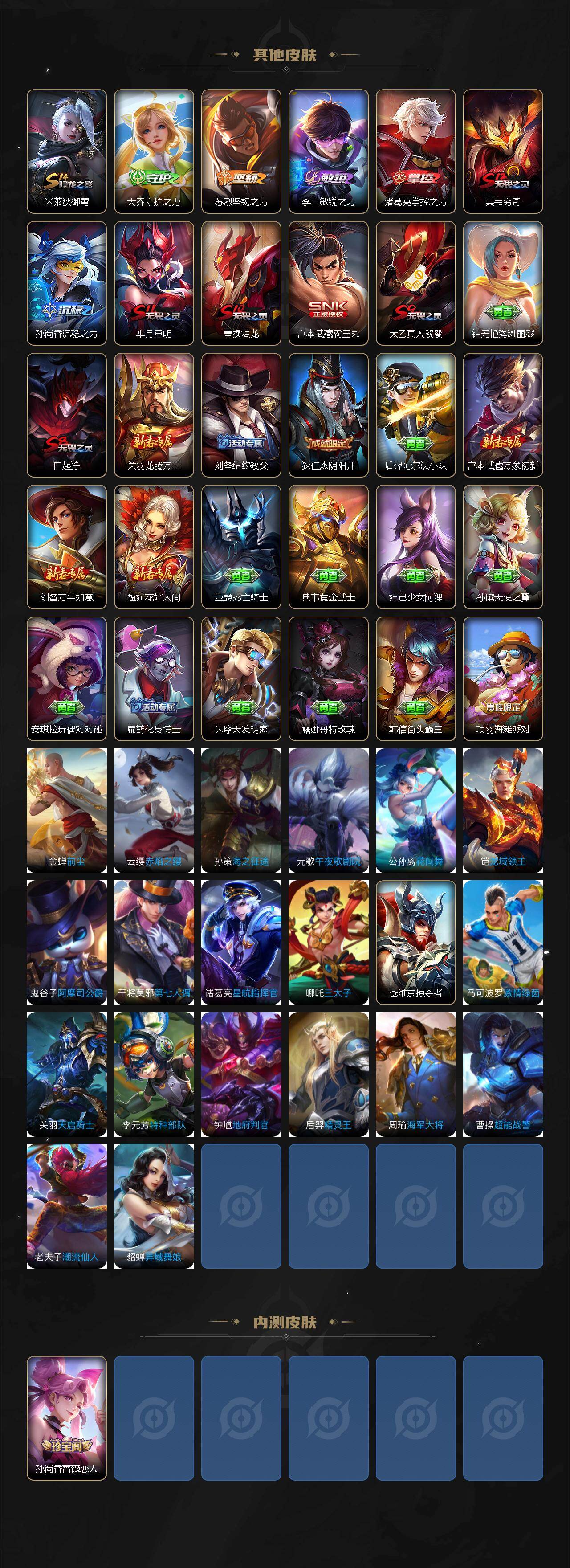 WZXS4314849王者荣耀账号详情图4