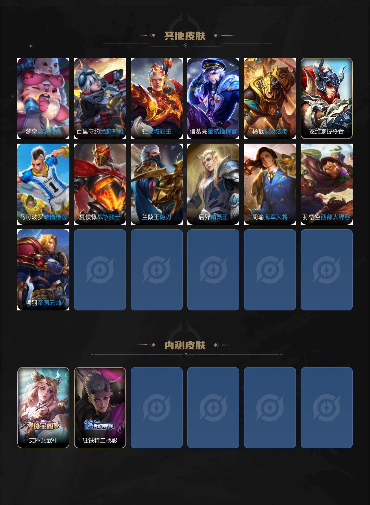 WZLX4315271王者荣耀账号详情图5