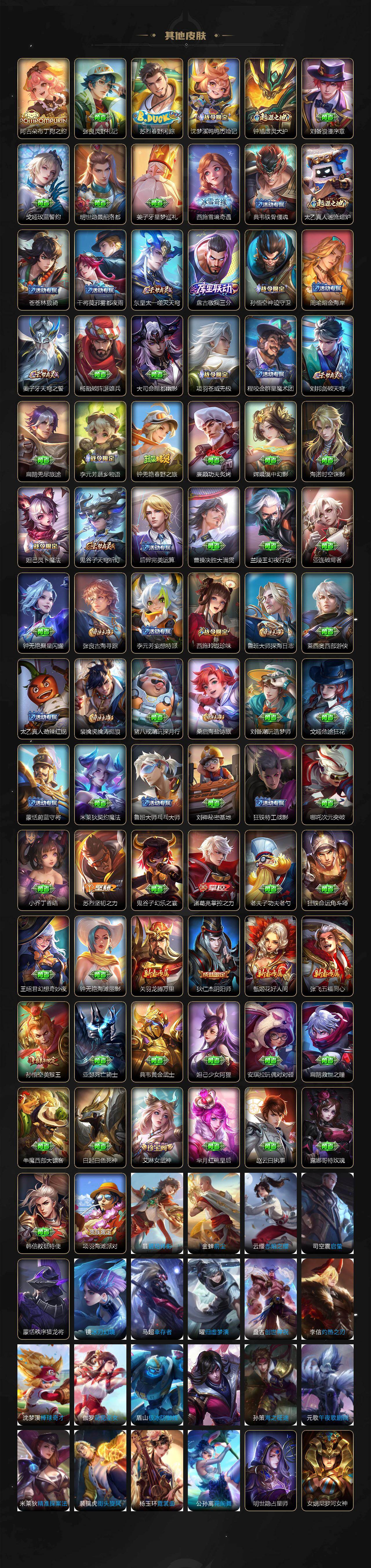 WZLX4315271王者荣耀账号详情图4