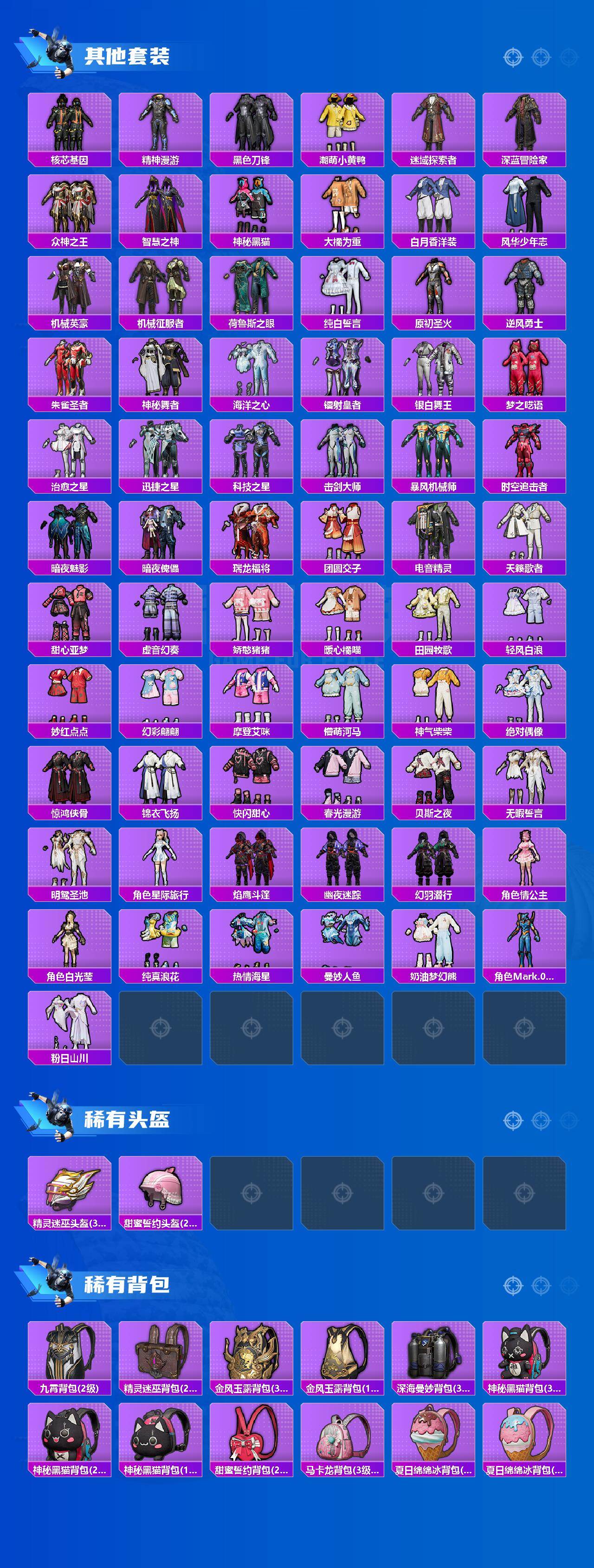 HPQM4166264和平精英账号详情图7 HPQM4166264和平精英账号详情图7