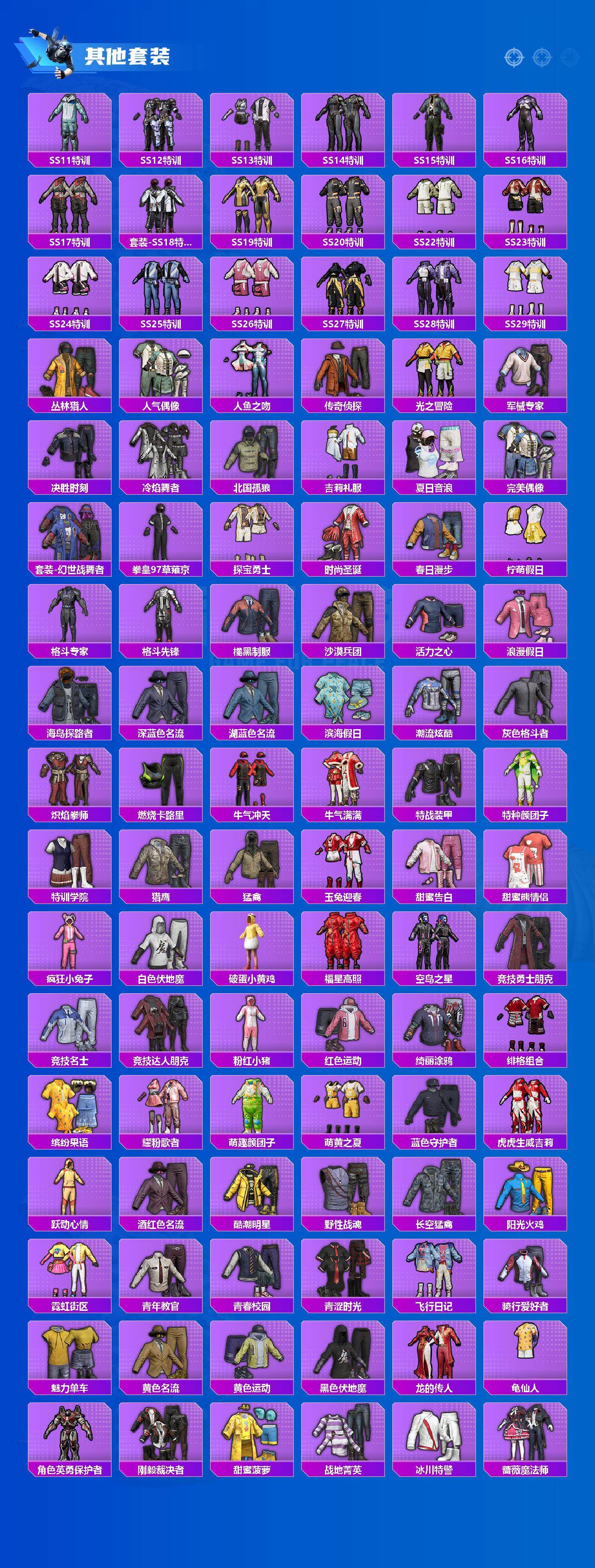 HPQM4166264和平精英账号详情图6 HPQM4166264和平精英账号详情图6