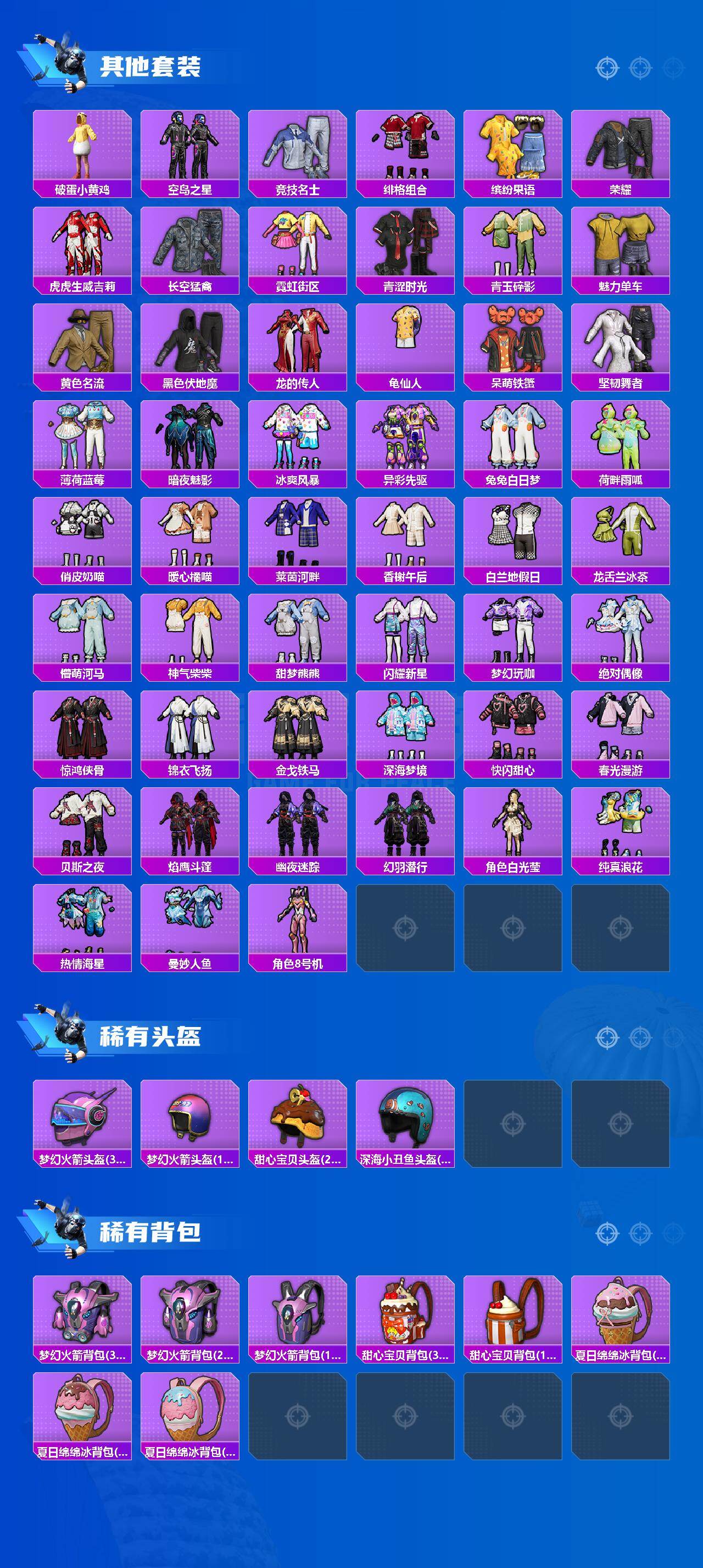 HPLX4177204和平精英账号详情图3