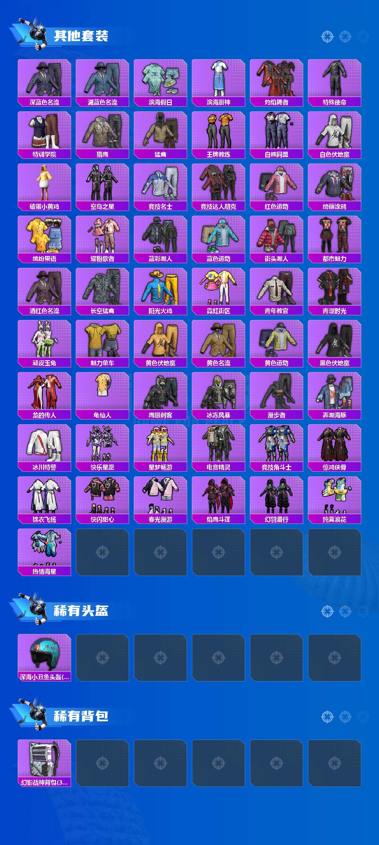 HPCMW4197085和平精英账号详情图4