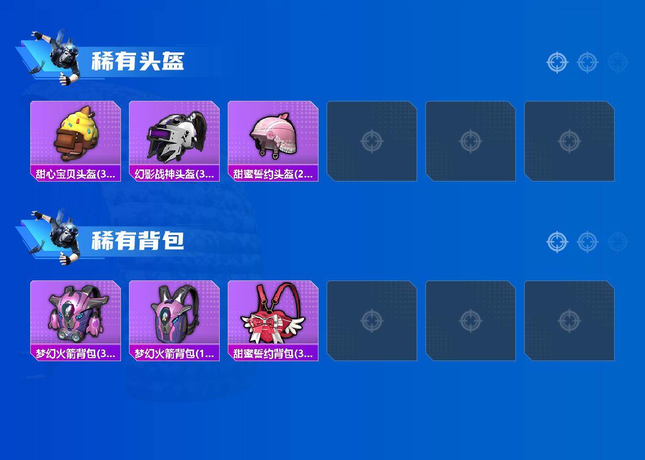 HPLX4163453和平精英账号详情图7