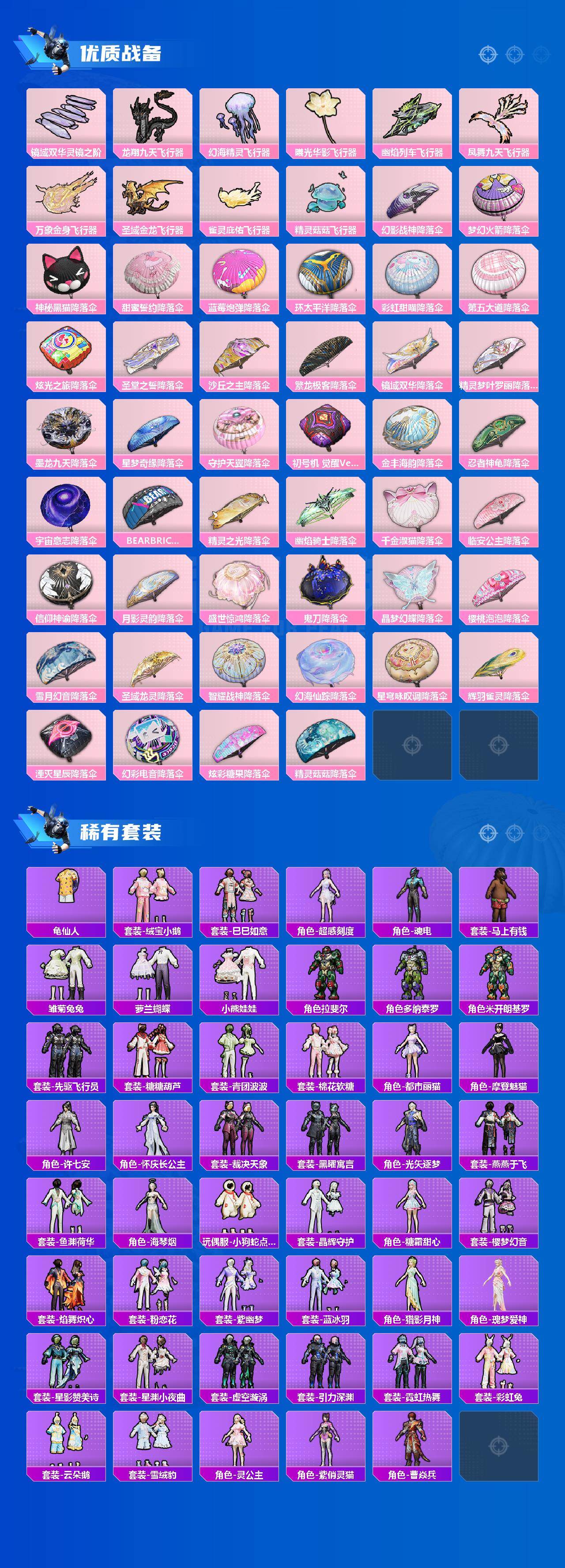 HPLX4163453和平精英账号详情图3