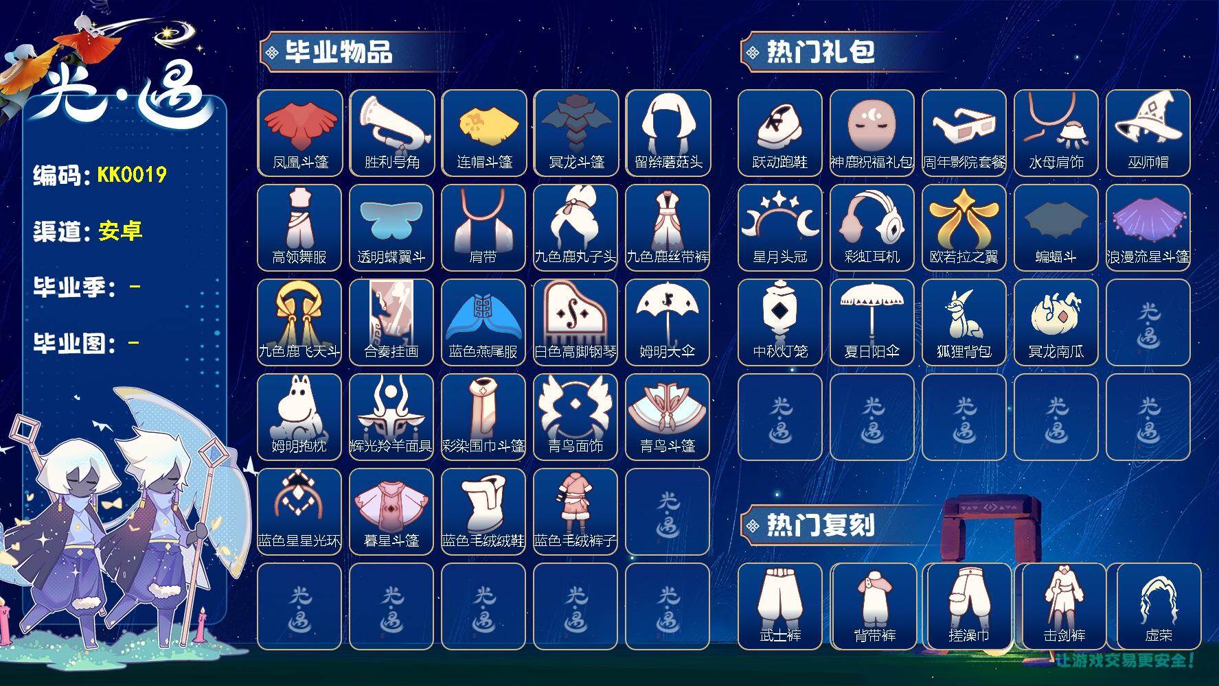 光遇账号vivo渠道服蜡烛数：300/云野/雨林/霞谷/暮土/禁阁/集结季/破晓季/ 二重奏季/ 姆明季/ 彩染季/青鸟季/双星季/织光季/凤凰斗篷/胜利号角/连帽斗篷/ 冥龙斗篷/ 留辫蘑菇头/高领舞服/ 透明蝶翼斗/