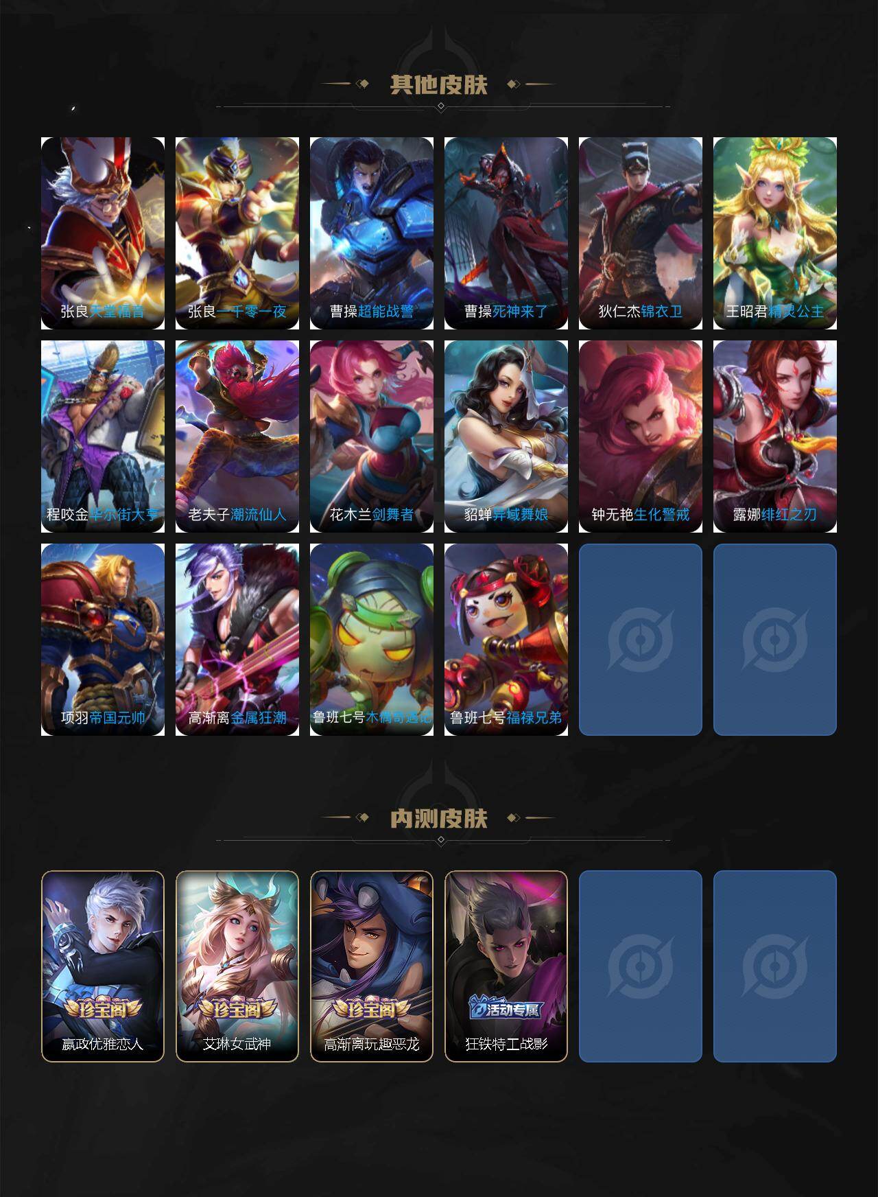 WZEY4351163王者荣耀账号详情图12
