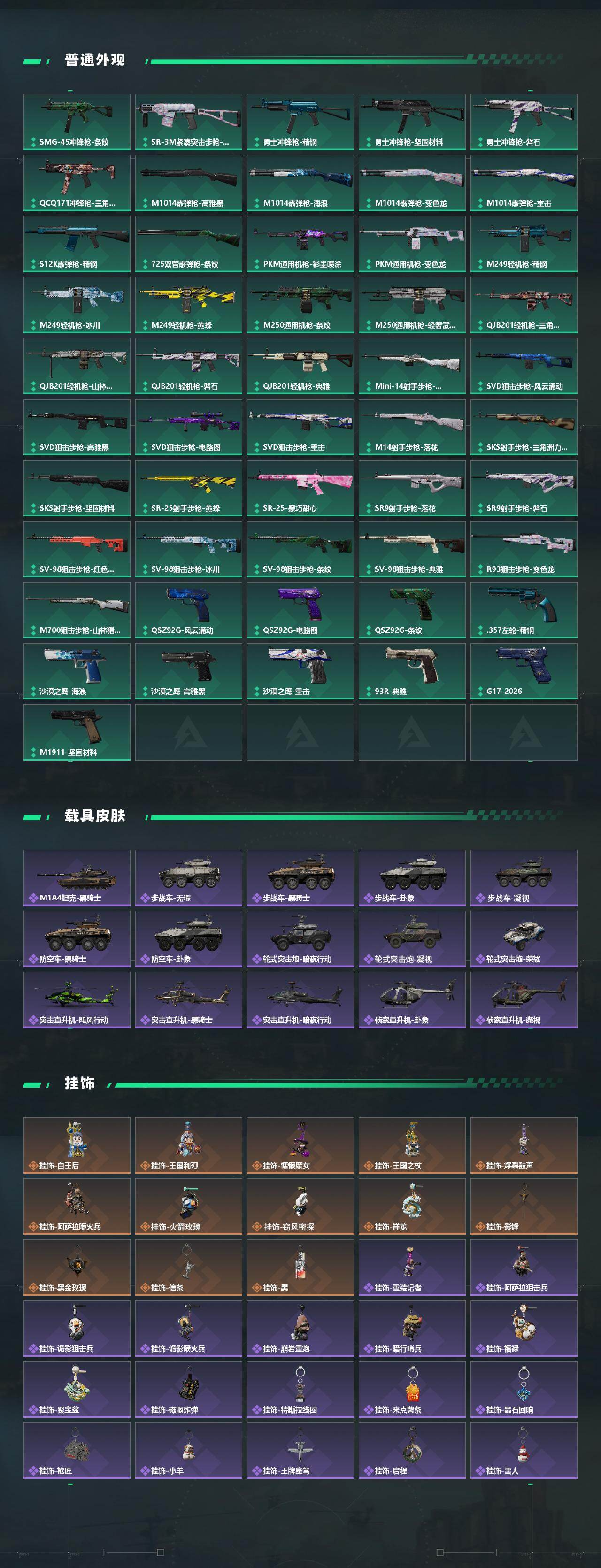 SJZEY4116420三角洲行动账号详情图6