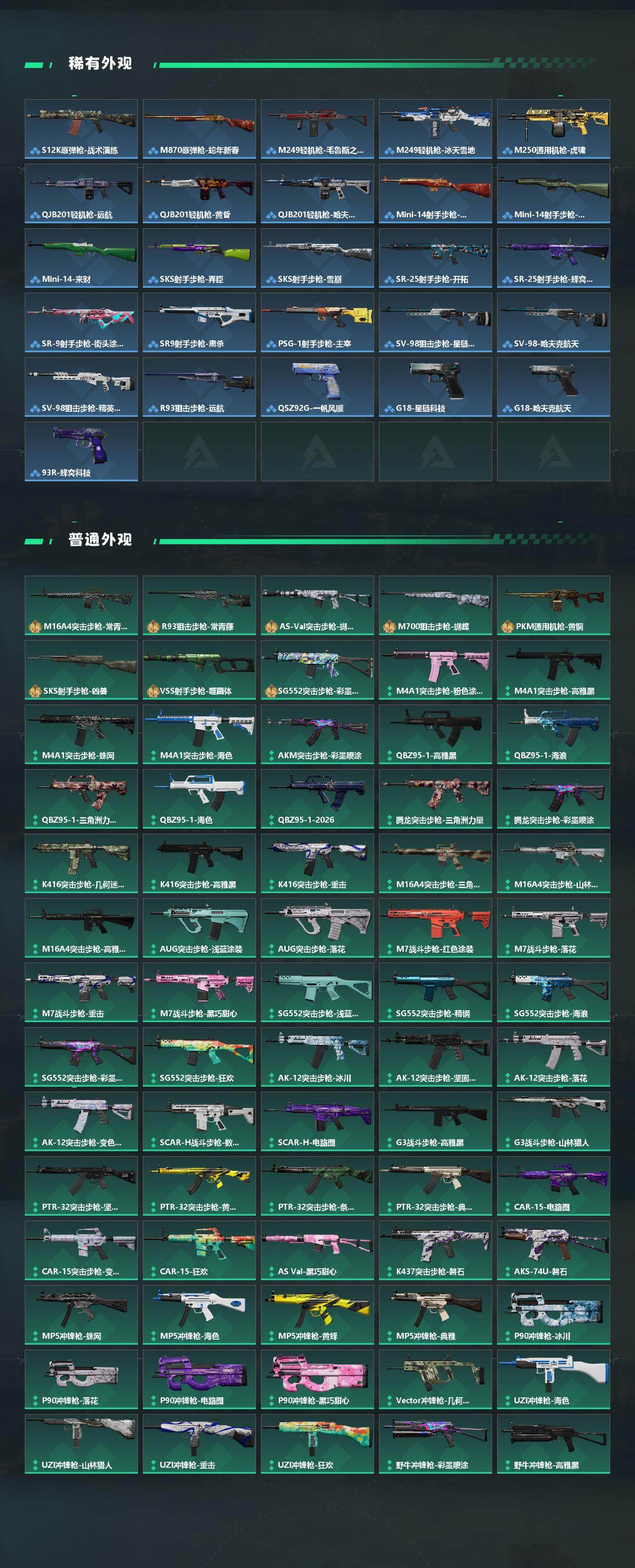 SJZEY4116420三角洲行动账号详情图5
