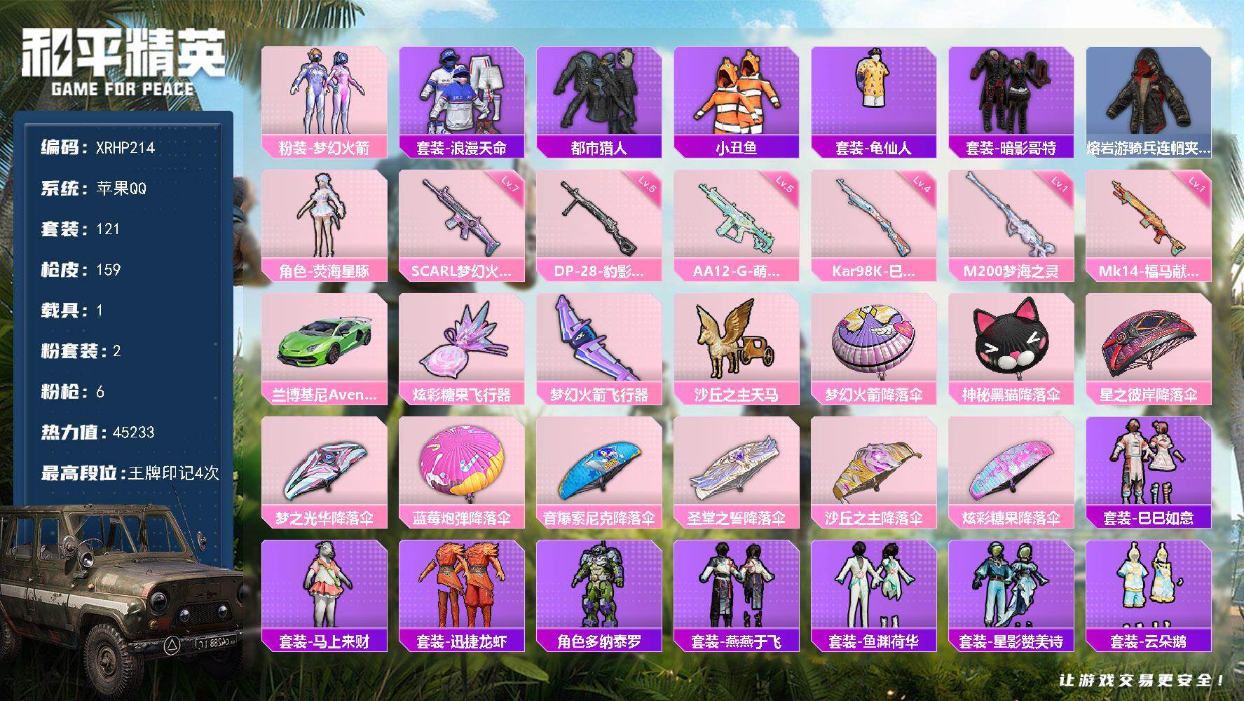 和平精英账号苹果QQ【XRHP214】121套装/枪械6/装备166/载具1/战备94/王牌印记4/热力值45233/七级SCAR-L-梦幻火箭/四级Kar98K-巳巳如意/一级Mk14-福马献瑞/一级M200-梦海之