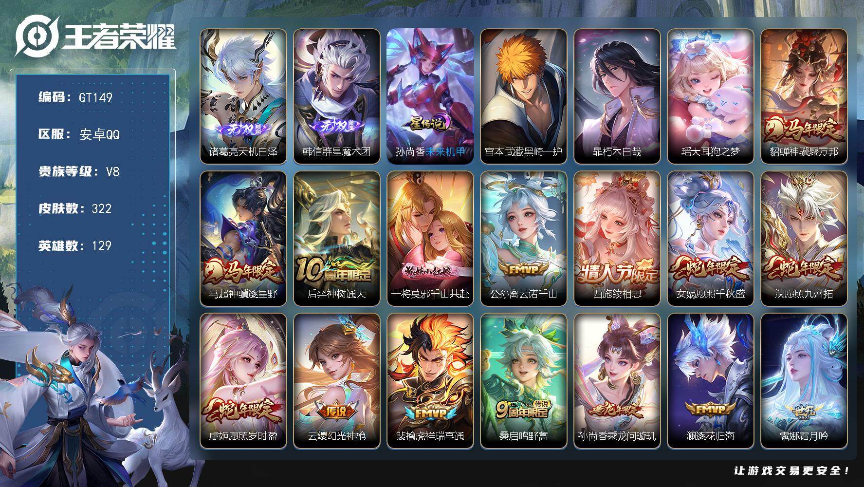 王者荣耀账号安卓QQ可换绑 【精品战力号·夺宝幸运值336·打野53段·对抗路42段·金标万战曜曹操·金标露娜高渐离·典藏小兵·无双诸葛亮韩信·珍品宫本暃瑶·李逍遥·浮生妄·龙限孙尚香·马限马超·】幸运值336 10按