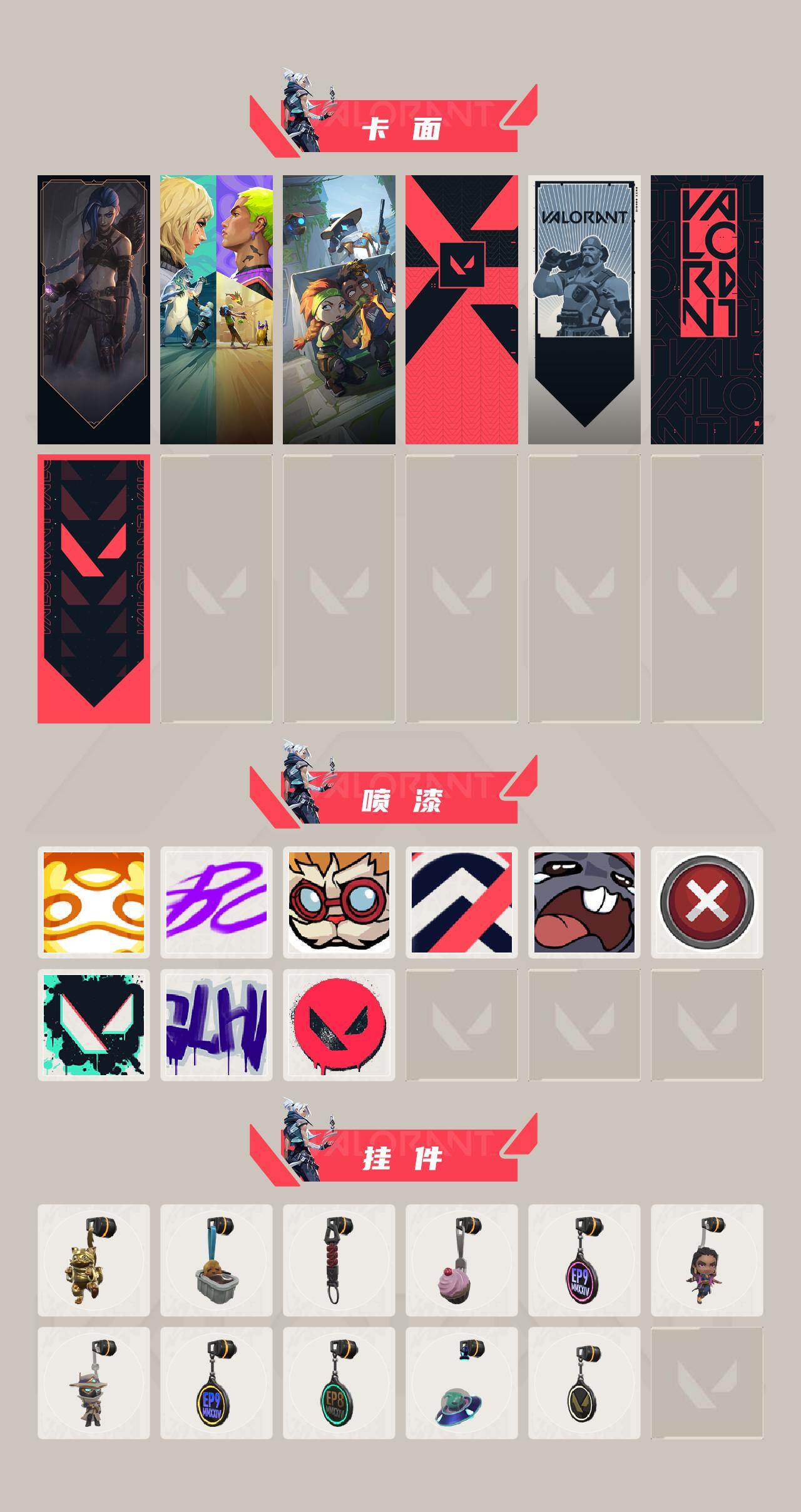 WWQXL428973无畏契约账号详情图3