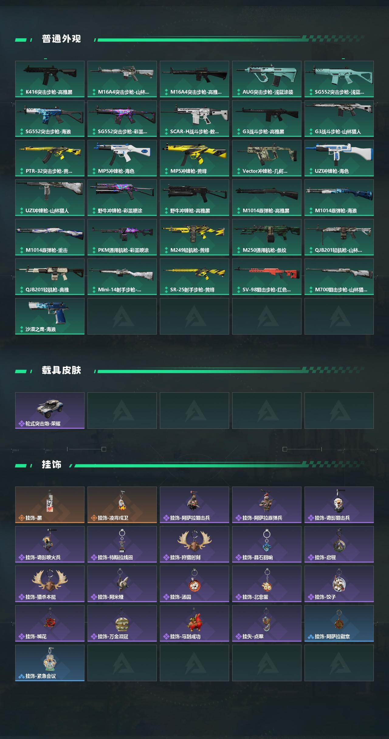 SJZCMW4100891三角洲行动账号详情图3