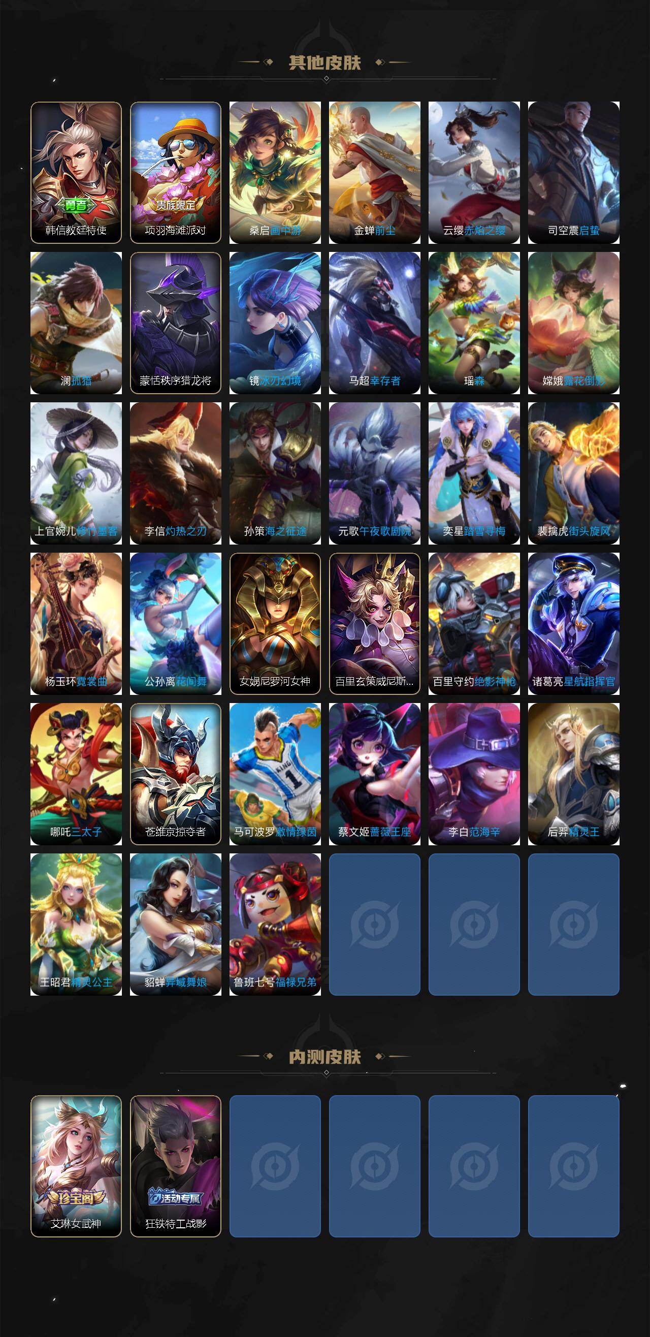 WZQM4288278王者荣耀账号详情图6 WZQM4288278王者荣耀账号详情图6