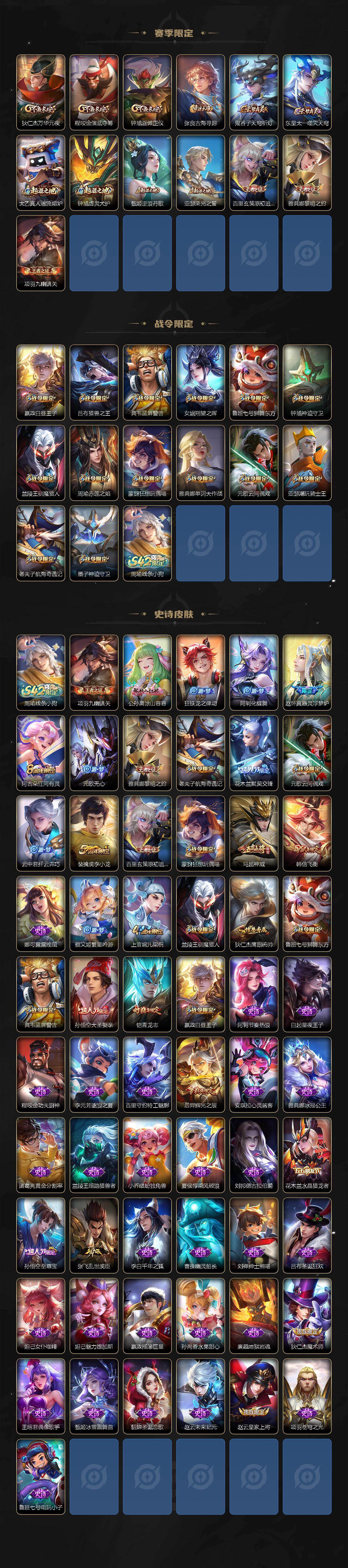 WZQM4288278王者荣耀账号详情图4 WZQM4288278王者荣耀账号详情图4