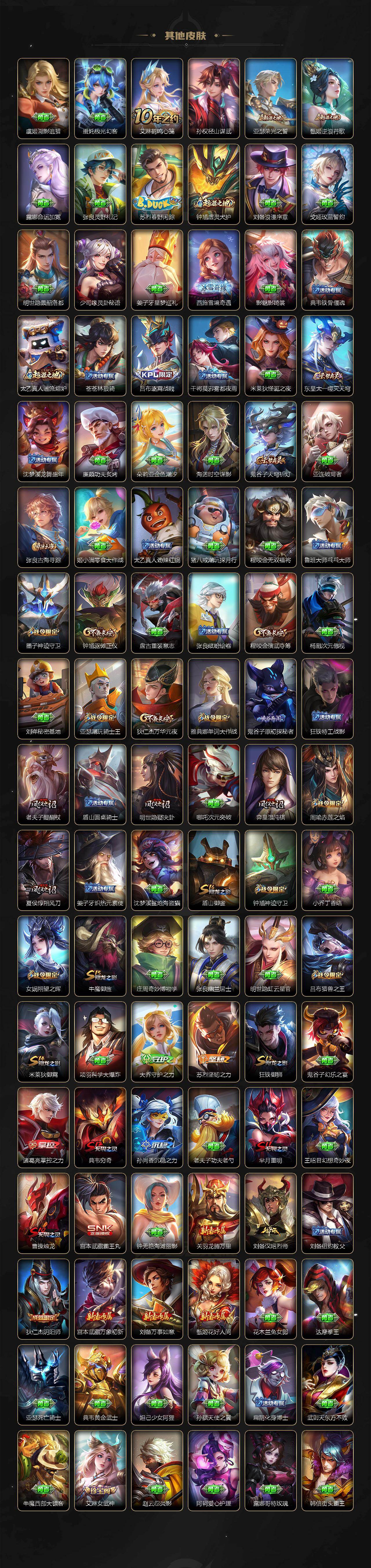 WZQM4288278王者荣耀账号详情图5 WZQM4288278王者荣耀账号详情图5