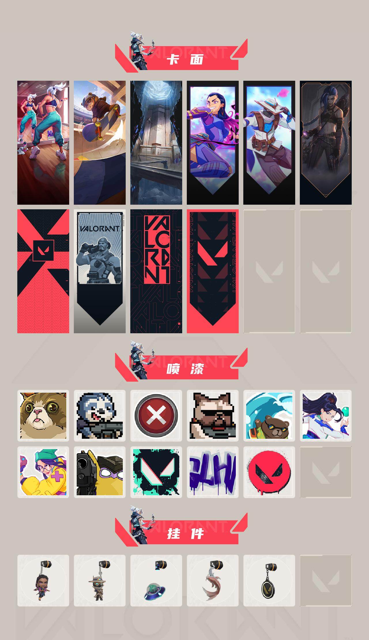 WWQXL429006无畏契约账号详情图3