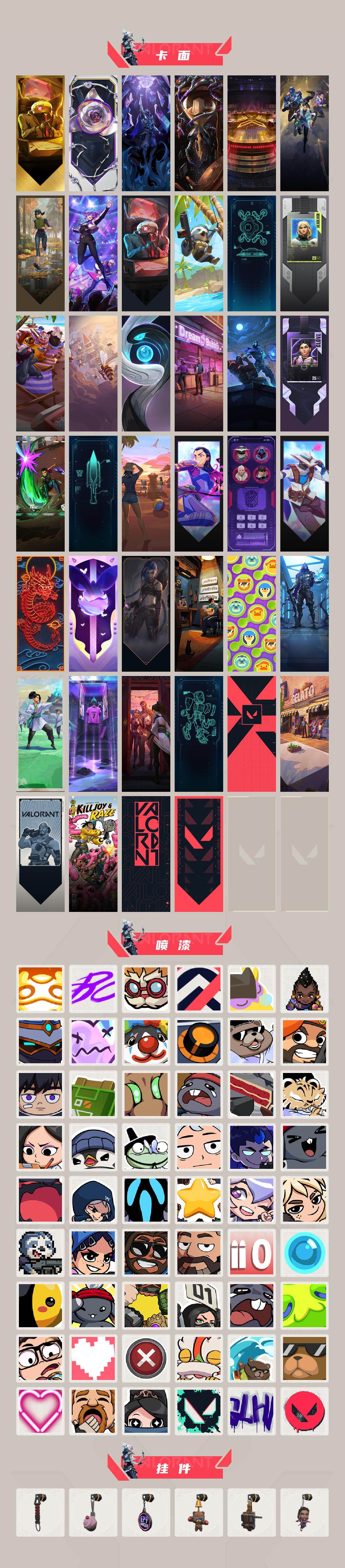 WWQXL429007无畏契约账号详情图4