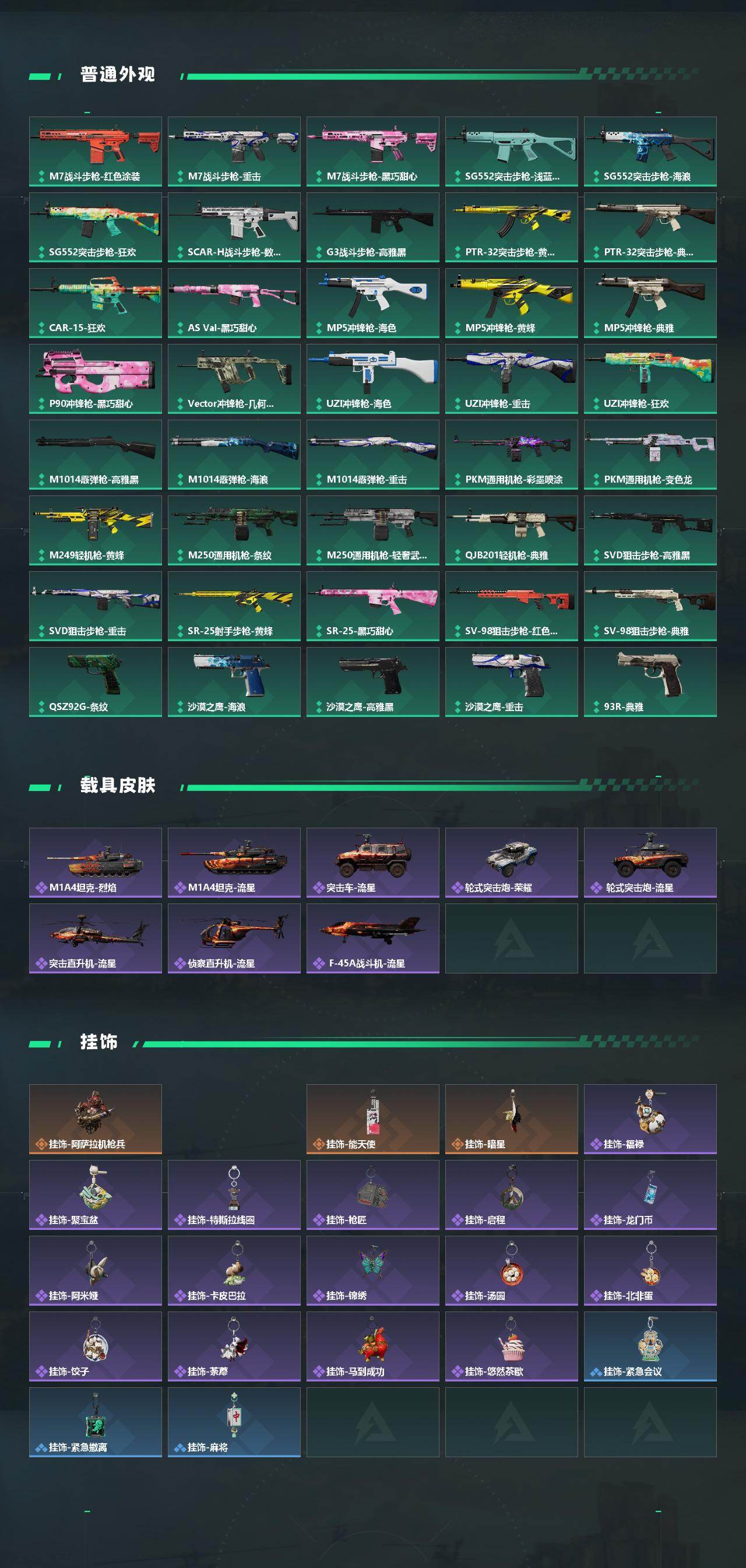 SJZPX491824三角洲行动账号详情图5