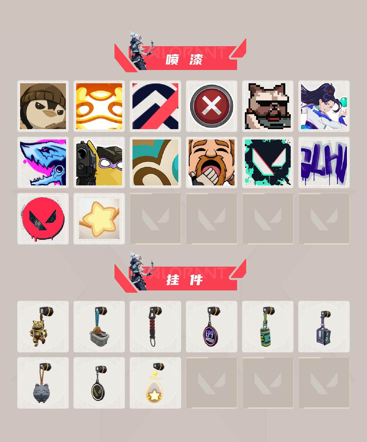 WWQXL429044无畏契约账号详情图3