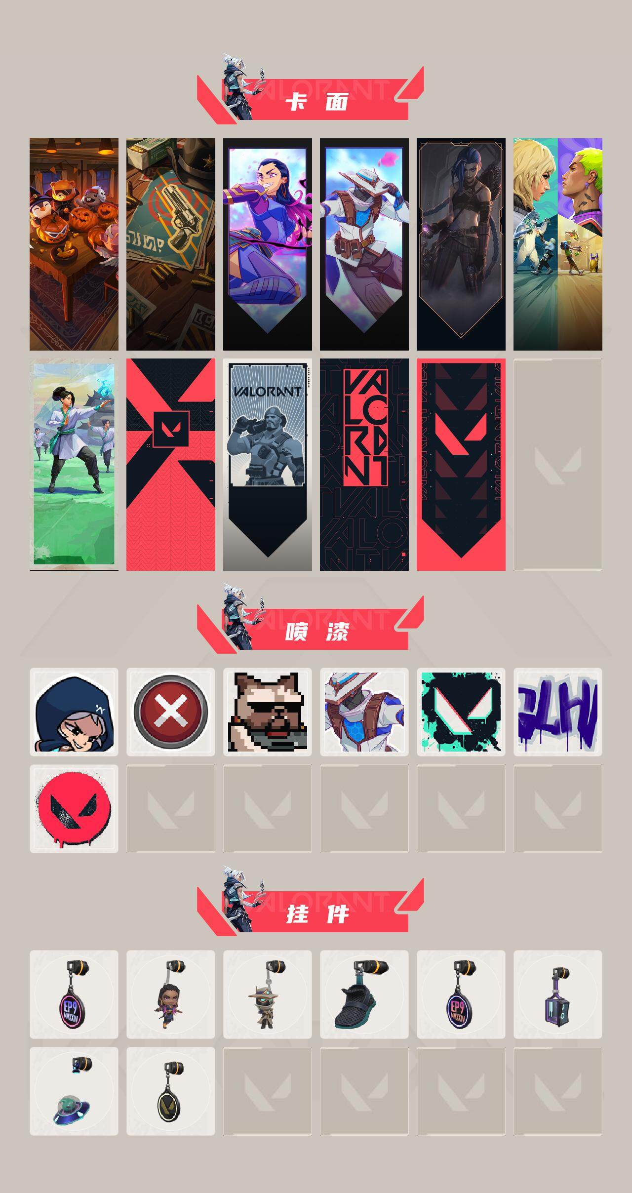 WWQXL429046无畏契约账号详情图3