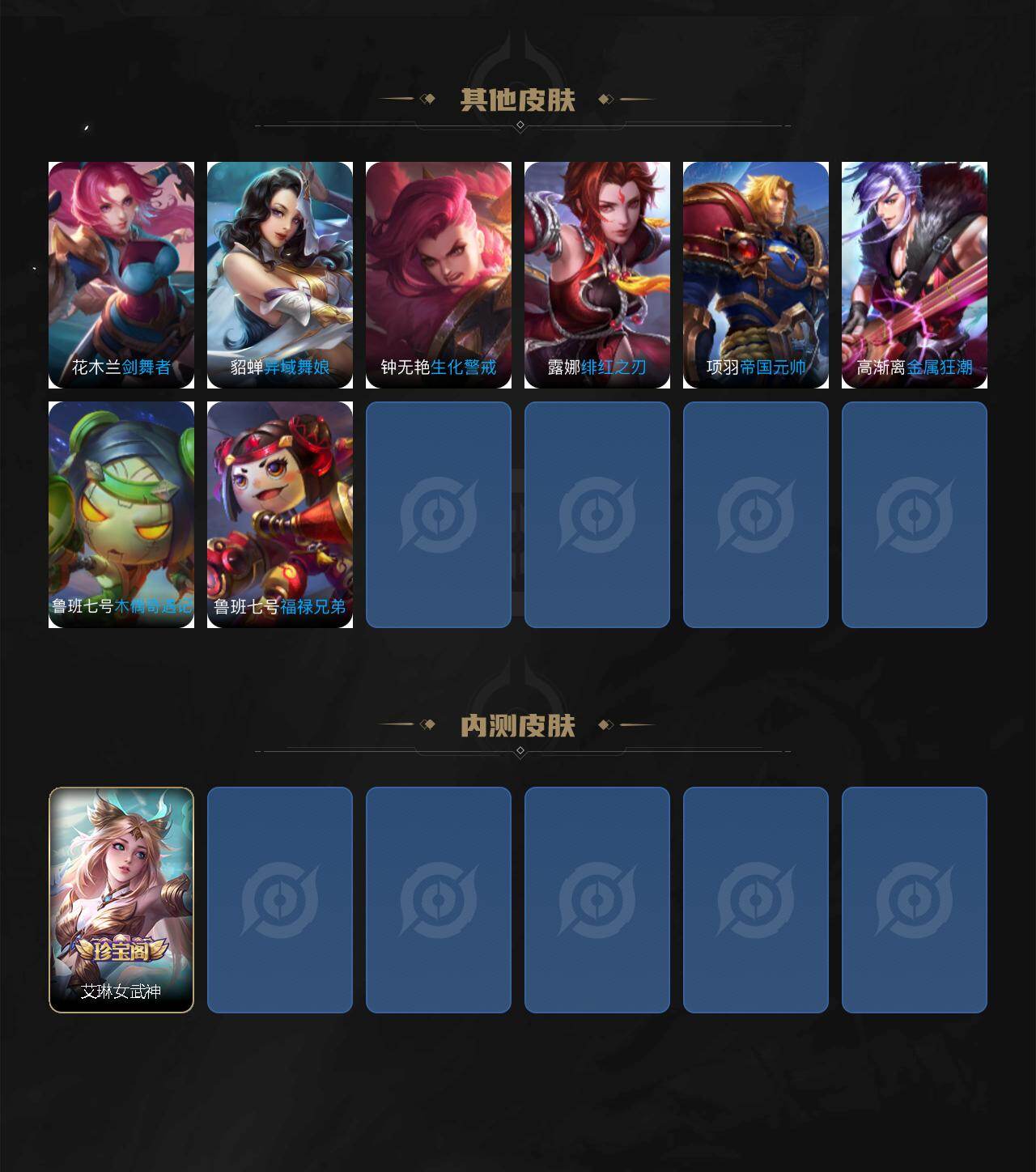 WZLX4288494王者荣耀账号详情图7