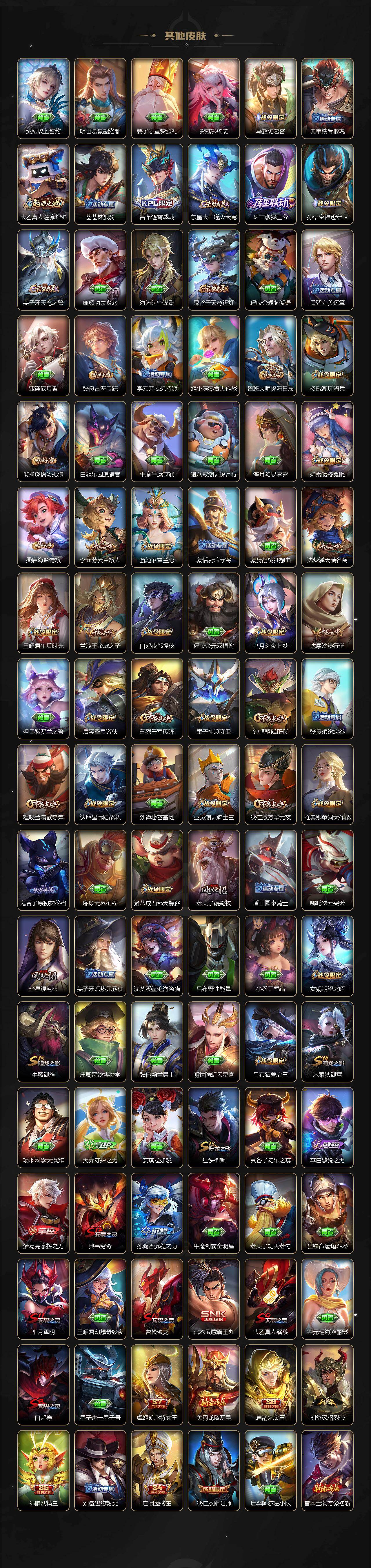 WZLX4288494王者荣耀账号详情图5