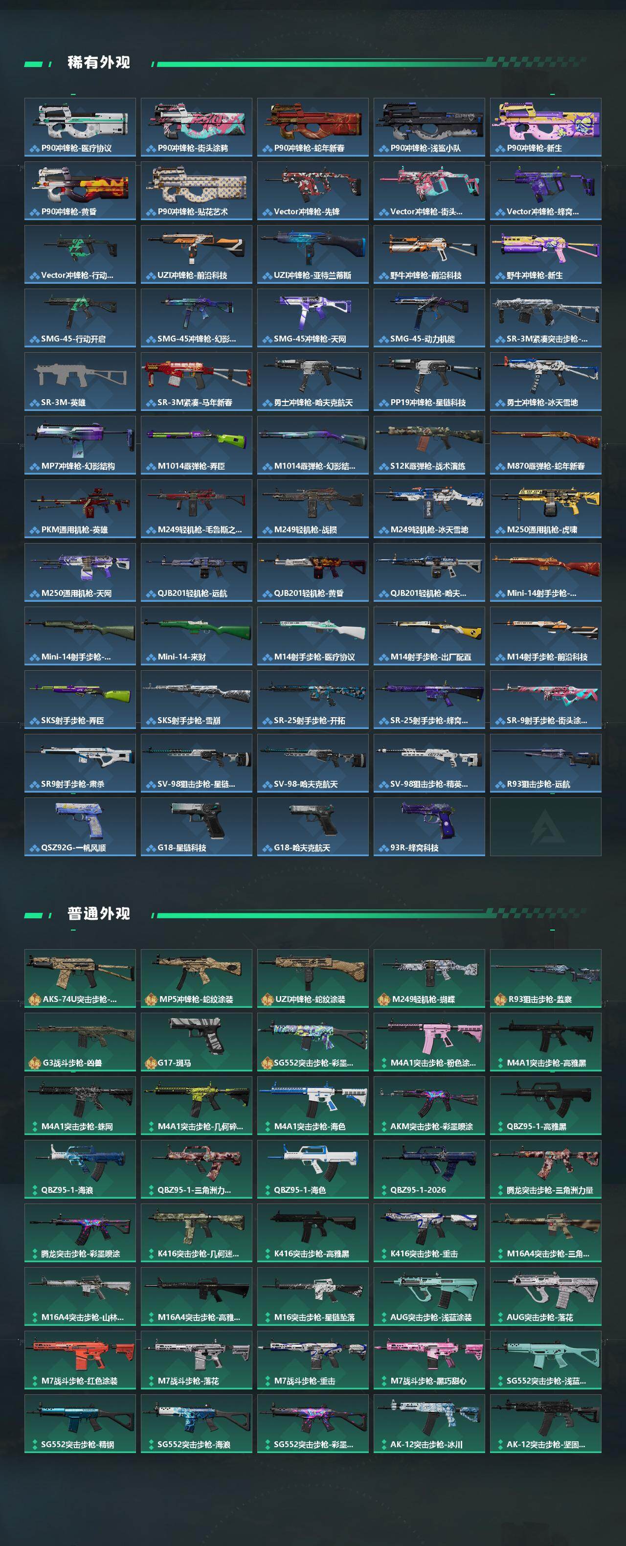 SJZQM493256三角洲行动账号详情图5 SJZQM493256三角洲行动账号详情图5