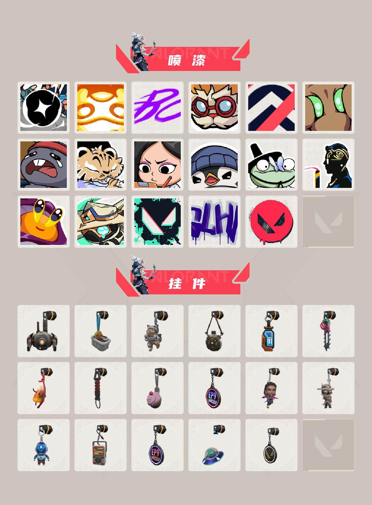 WWQQM429276无畏契约账号详情图5